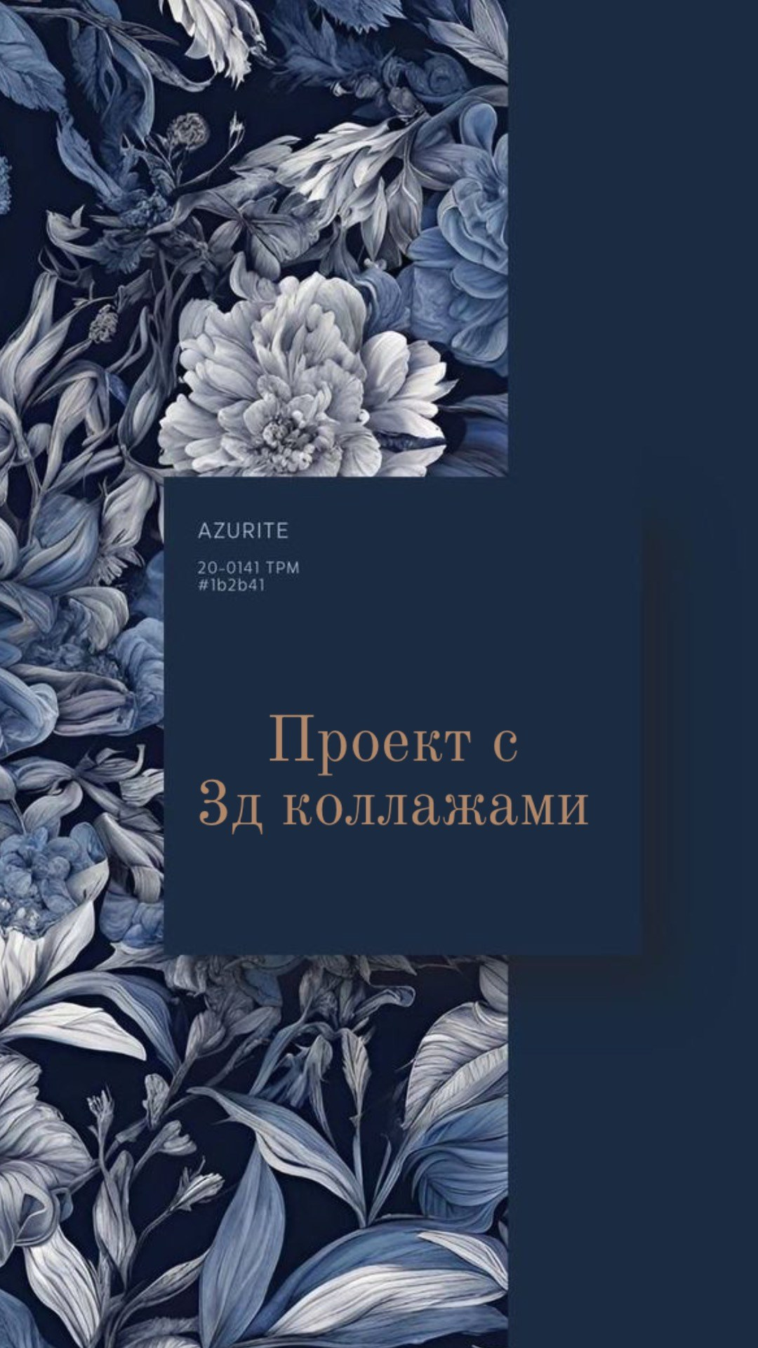 Услуги. Ирина Змазнева_Дизайнер интерьера_Новосибирск