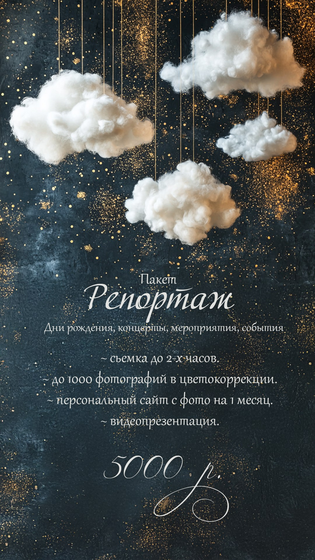 Цены. Семейный и детский фотограф в г. Комсомольск-на-Амуре. Выпускные альбомы!