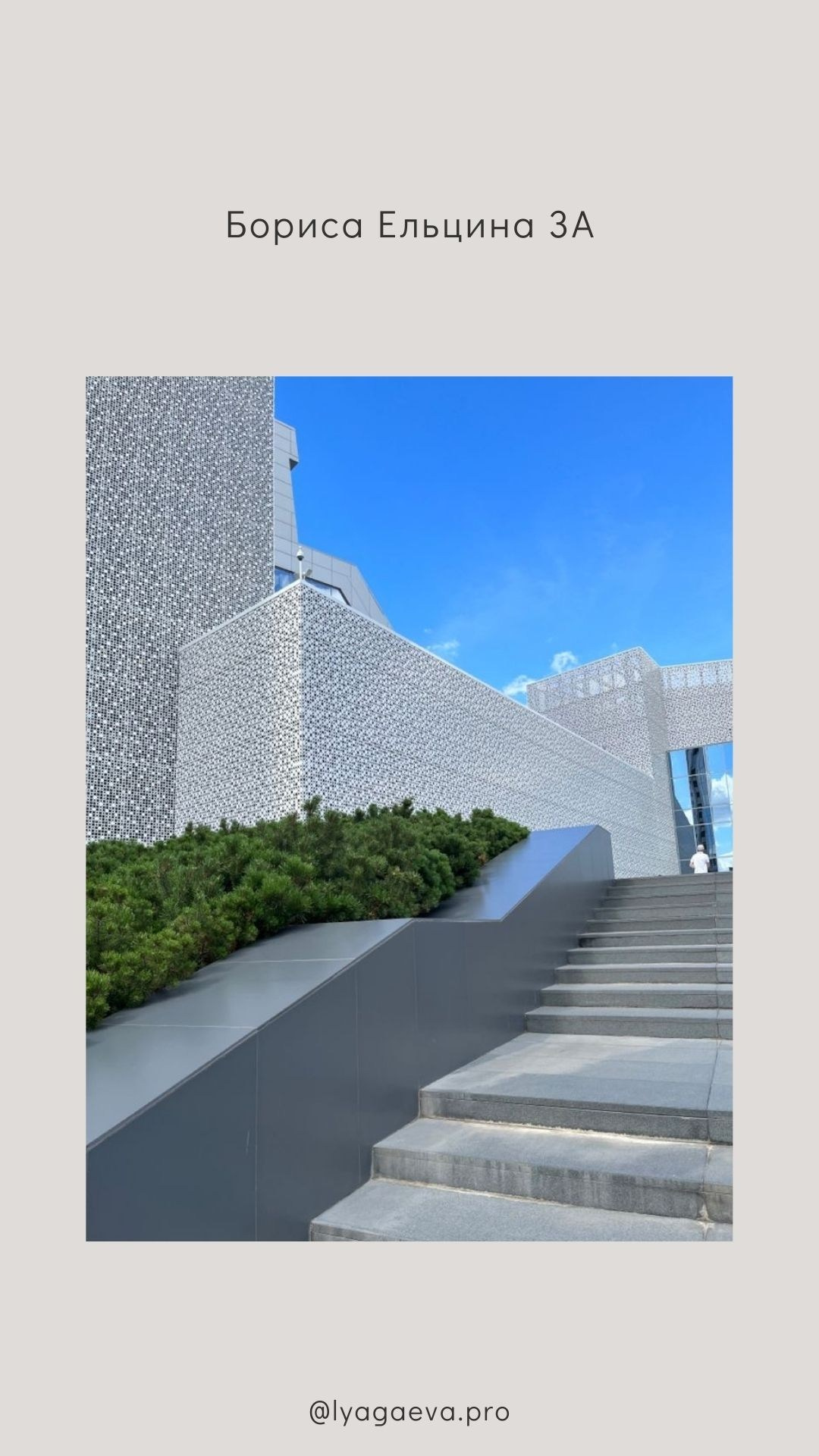 Лучшие локации Екатеринбурга для проведения фотосъемки. Семейный фотограф в Екатеринбурге и Красноуфимске Евгения Лягаева