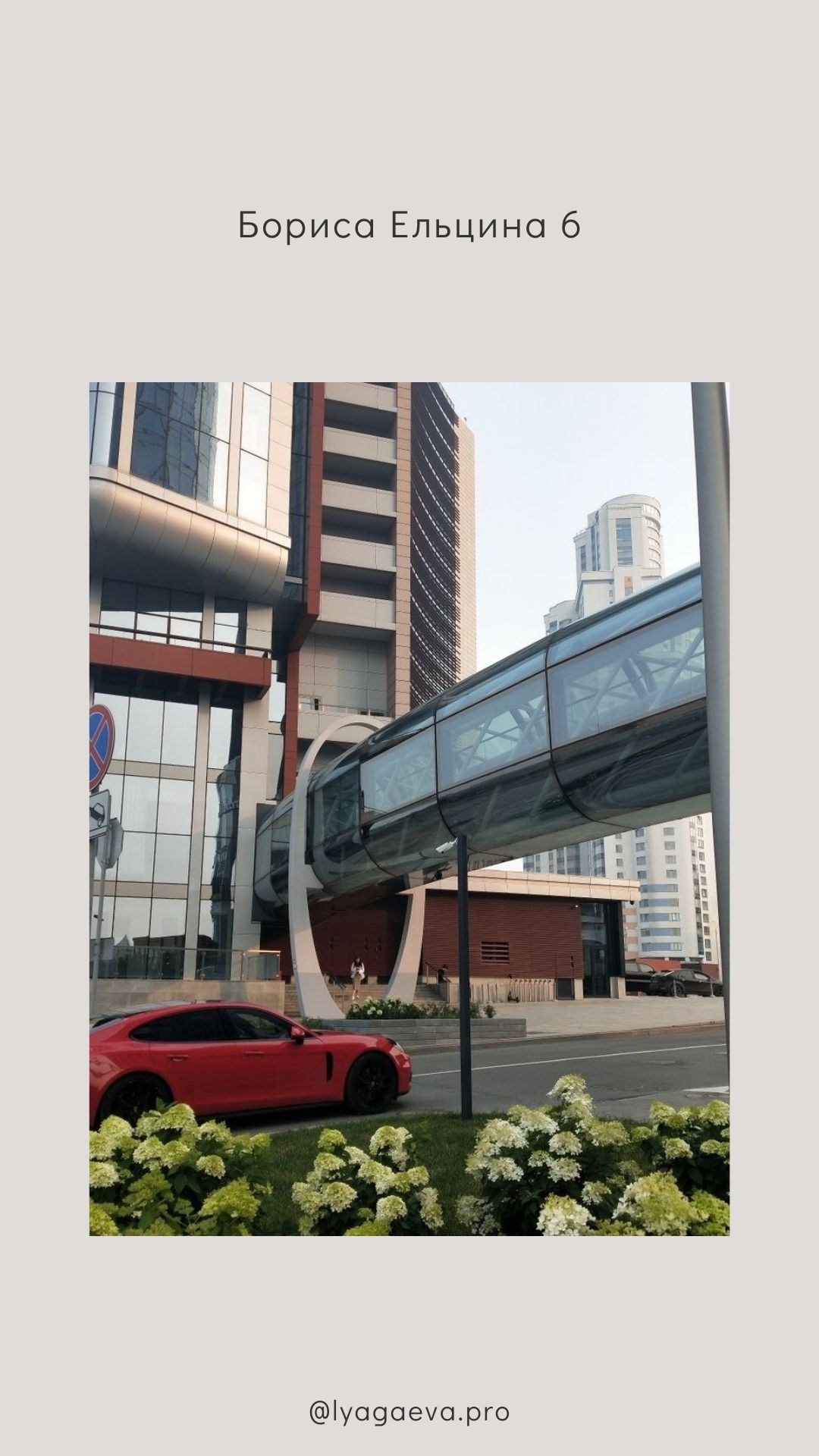 Лучшие локации Екатеринбурга для проведения фотосъемки. Семейный фотограф в Екатеринбурге и Красноуфимске Евгения Лягаева