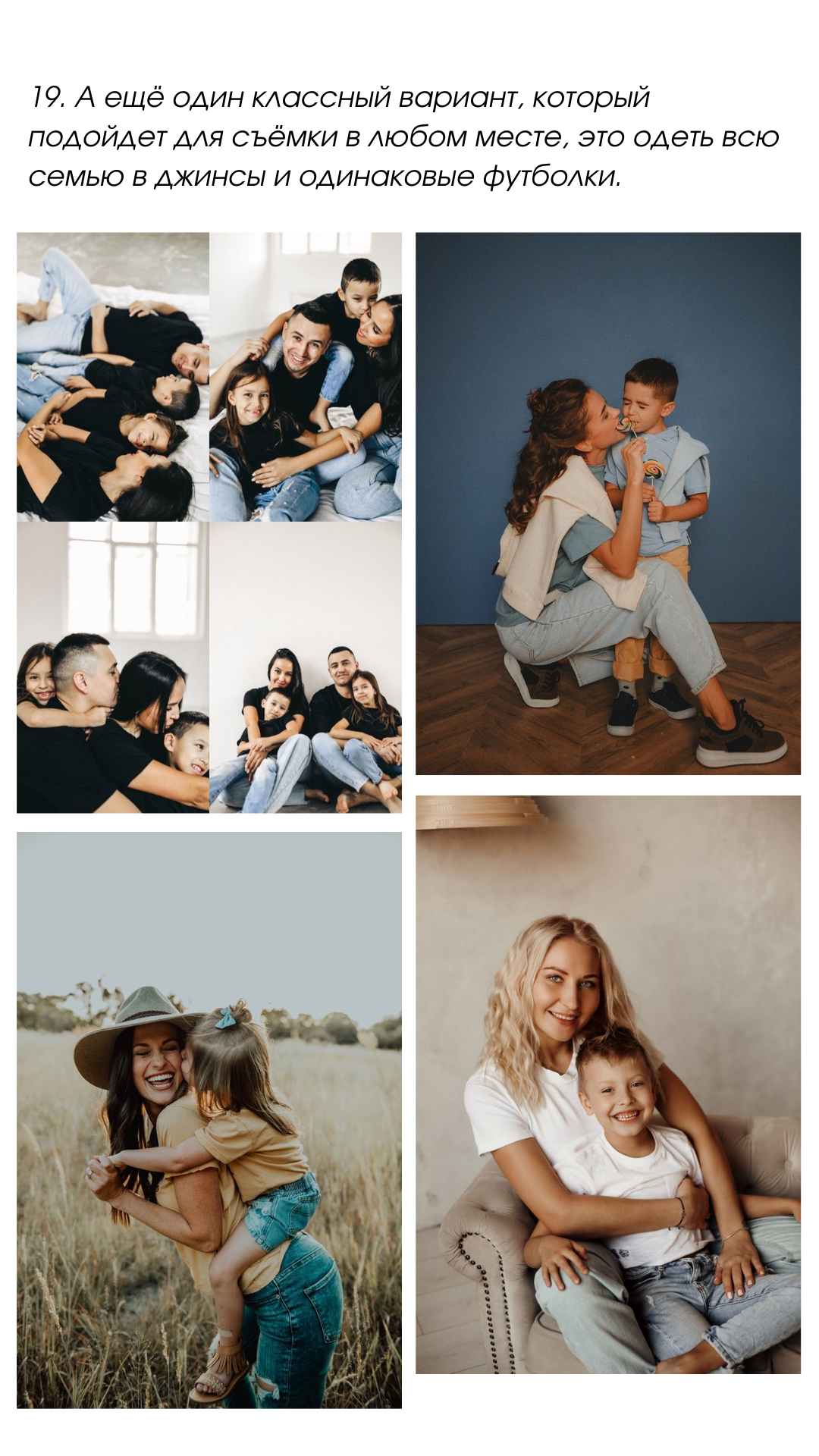 30 идей для летней семейной фотосъемки. Семейный фотограф в Екатеринбурге и Красноуфимске Евгения Лягаева