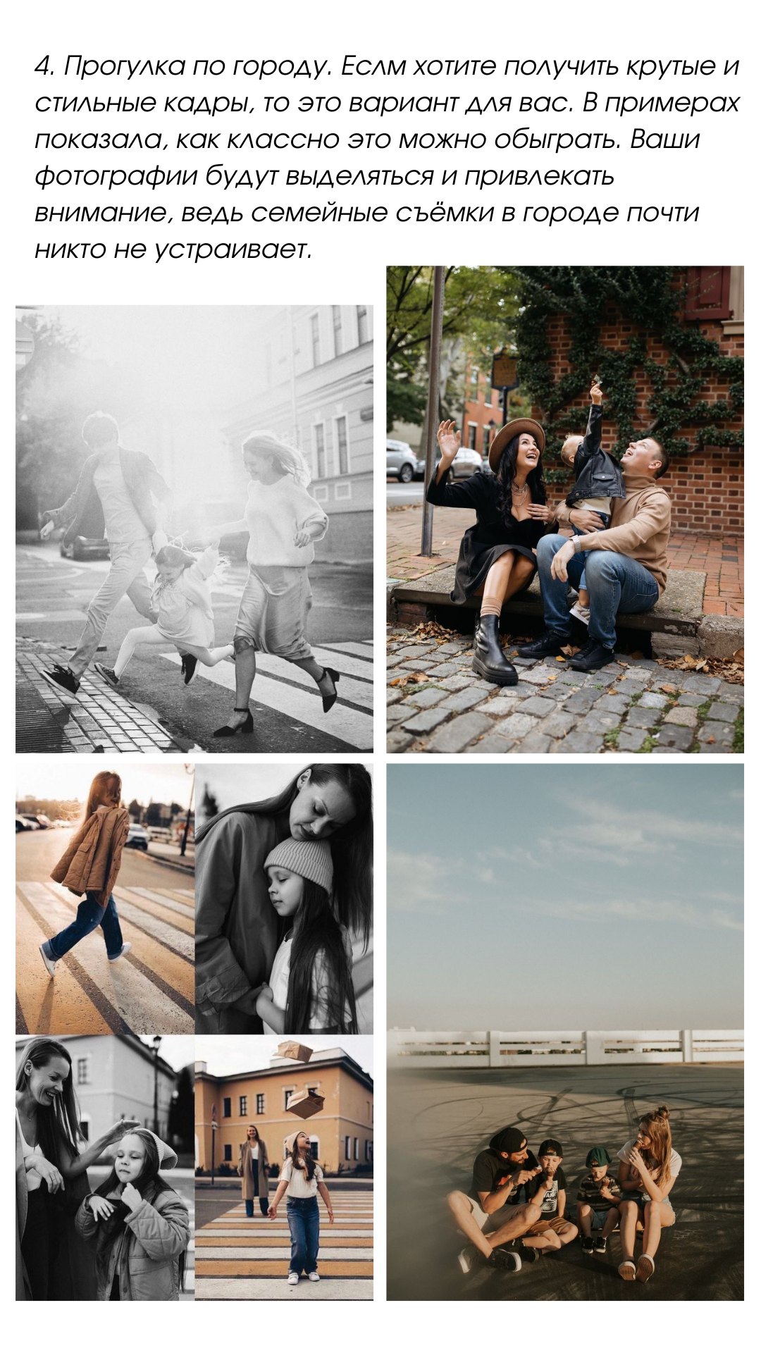 30 идей для летней семейной фотосъемки. Семейный фотограф в Екатеринбурге и Красноуфимске Евгения Лягаева