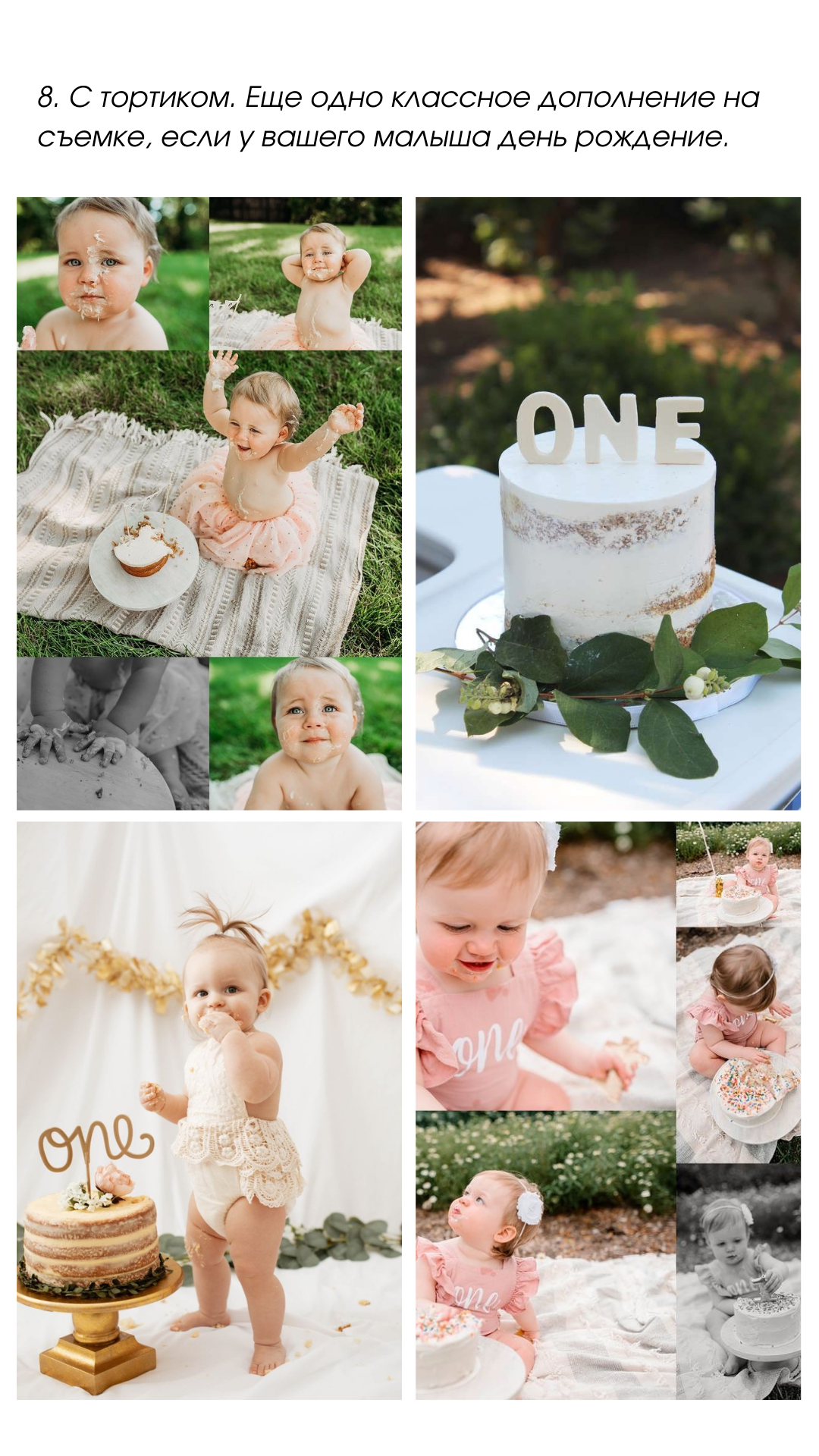 30 идей для летней семейной фотосъемки. Семейный фотограф в Екатеринбурге и Красноуфимске Евгения Лягаева