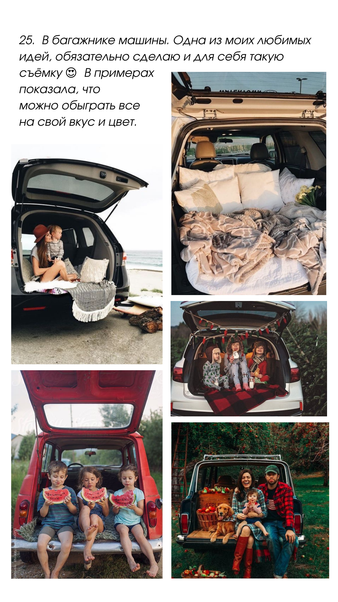 30 идей для летней семейной фотосъемки. Семейный фотограф в Екатеринбурге и Красноуфимске Евгения Лягаева