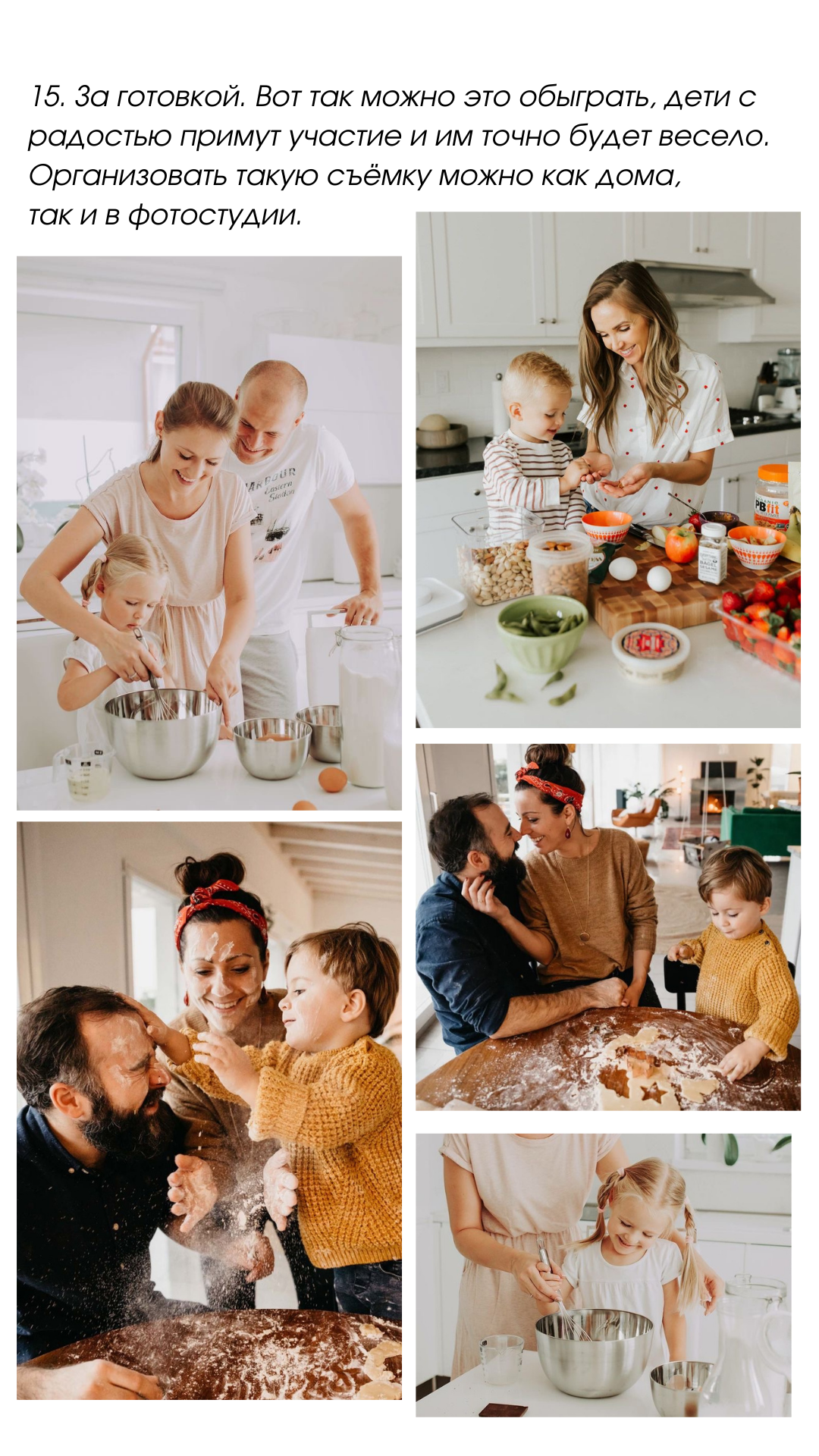 30 идей для летней семейной фотосъемки. Семейный фотограф в Екатеринбурге и Красноуфимске Евгения Лягаева