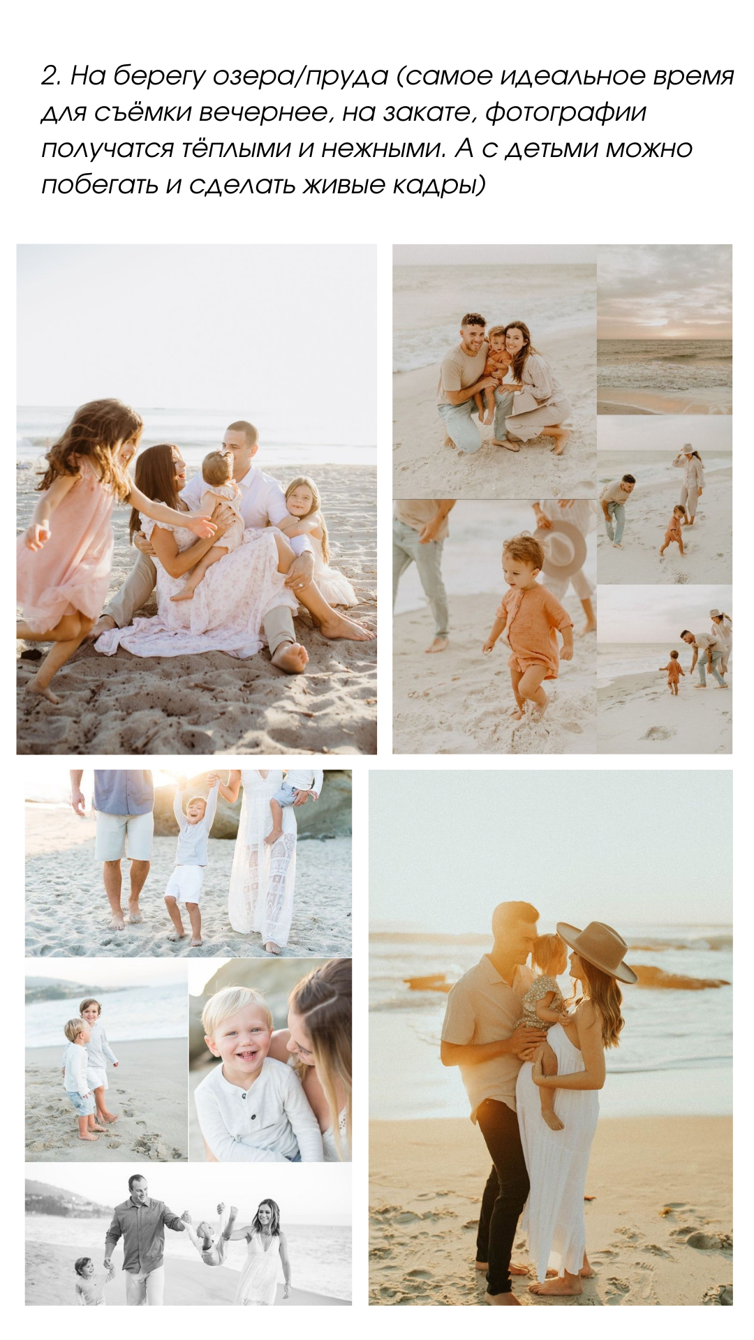 30 идей для летней семейной фотосъемки. Семейный фотограф в Екатеринбурге и Красноуфимске Евгения Лягаева
