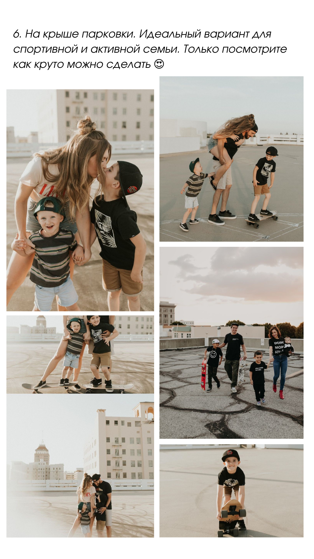 30 идей для летней семейной фотосъемки. Семейный фотограф в Екатеринбурге и Красноуфимске Евгения Лягаева