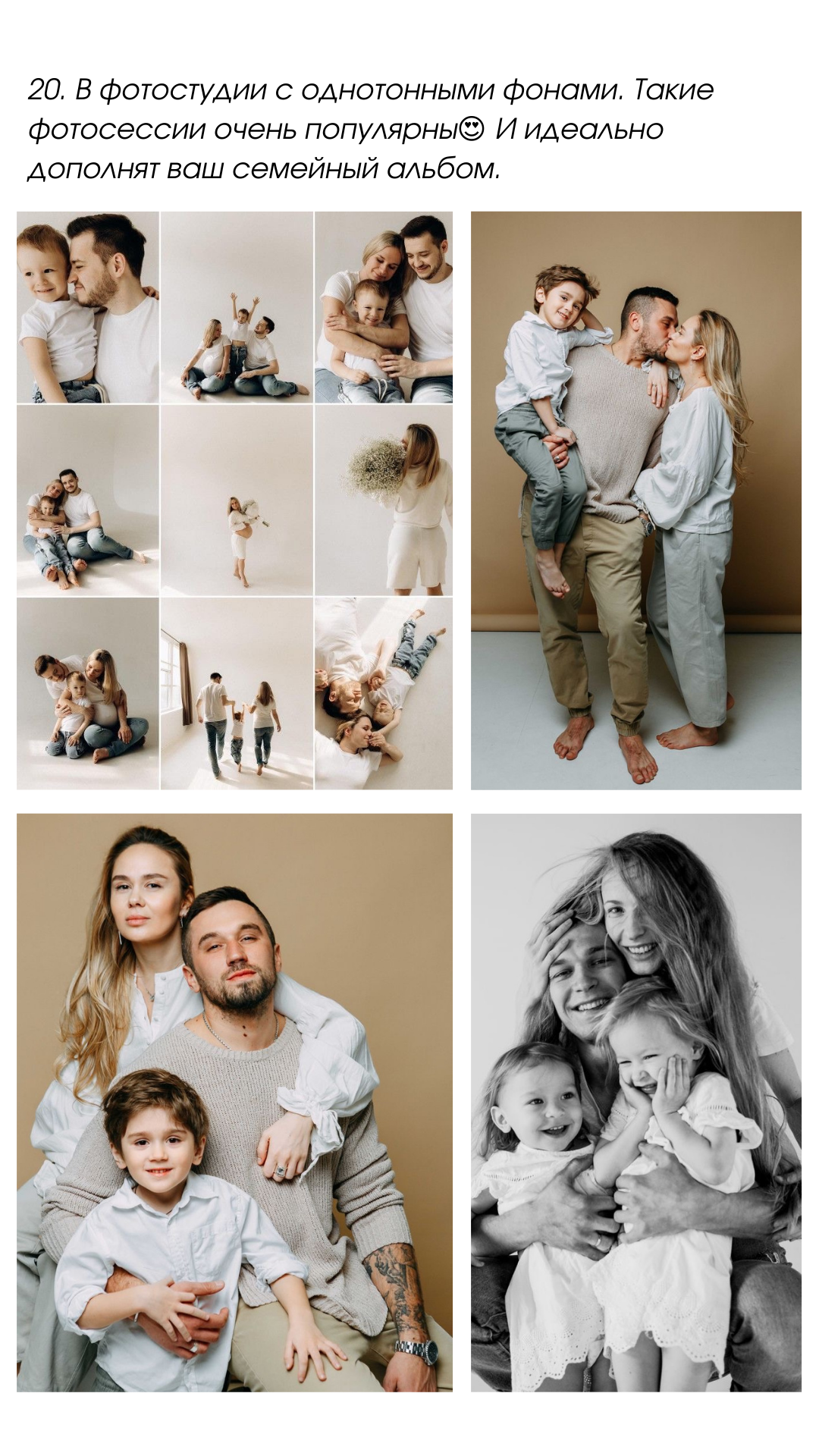 30 идей для летней семейной фотосъемки. Семейный фотограф в Екатеринбурге и Красноуфимске Евгения Лягаева