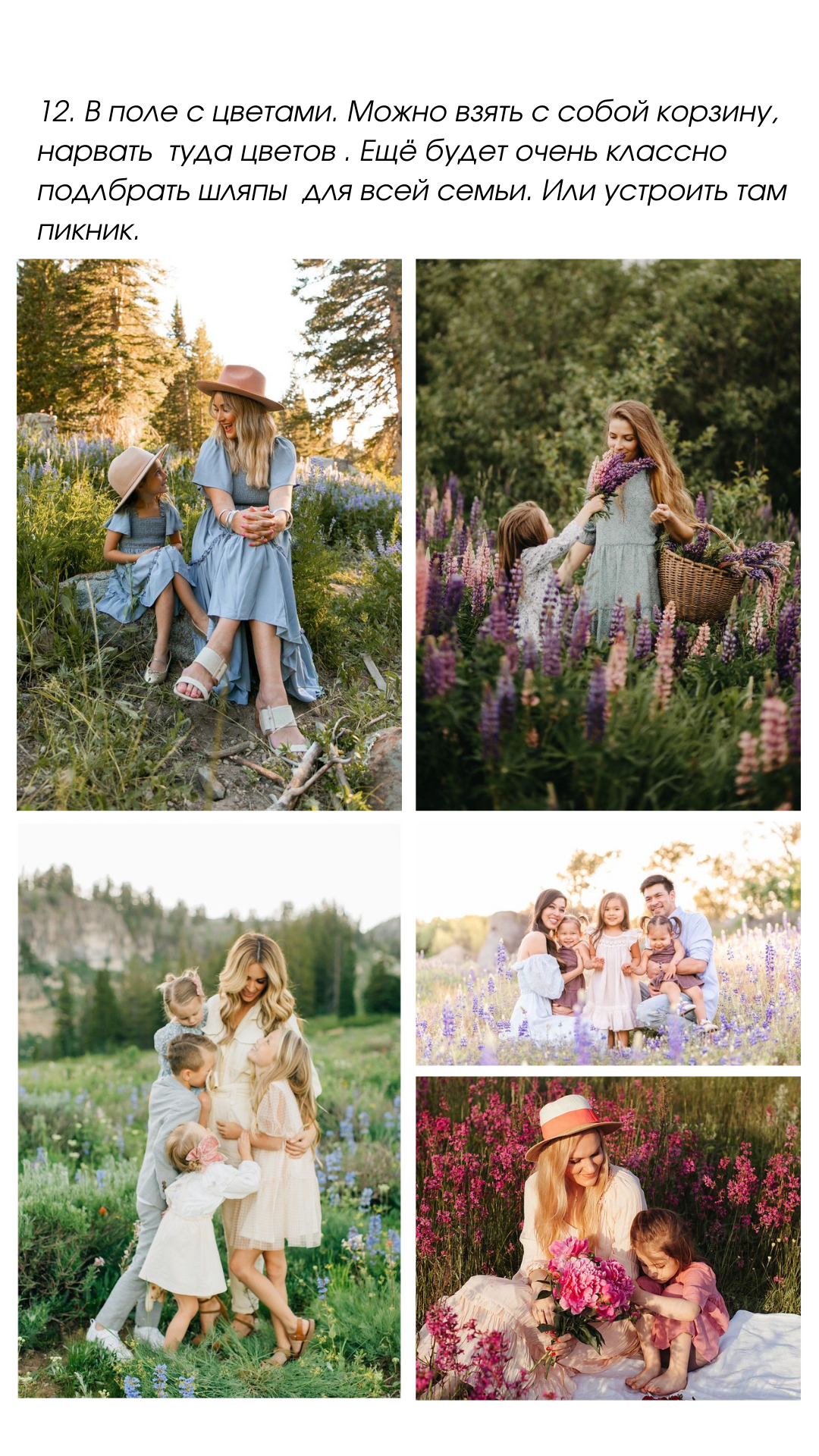 30 идей для летней семейной фотосъемки. Семейный фотограф в Екатеринбурге и Красноуфимске Евгения Лягаева