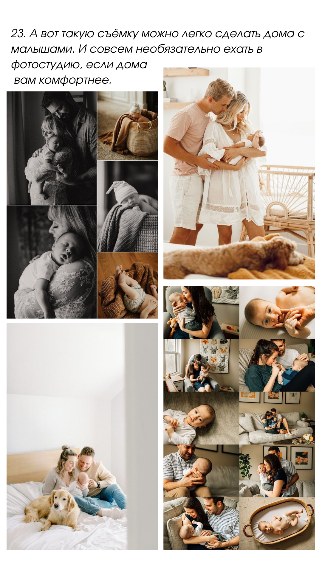 30 идей для летней семейной фотосъемки. Семейный фотограф в Екатеринбурге и Красноуфимске Евгения Лягаева