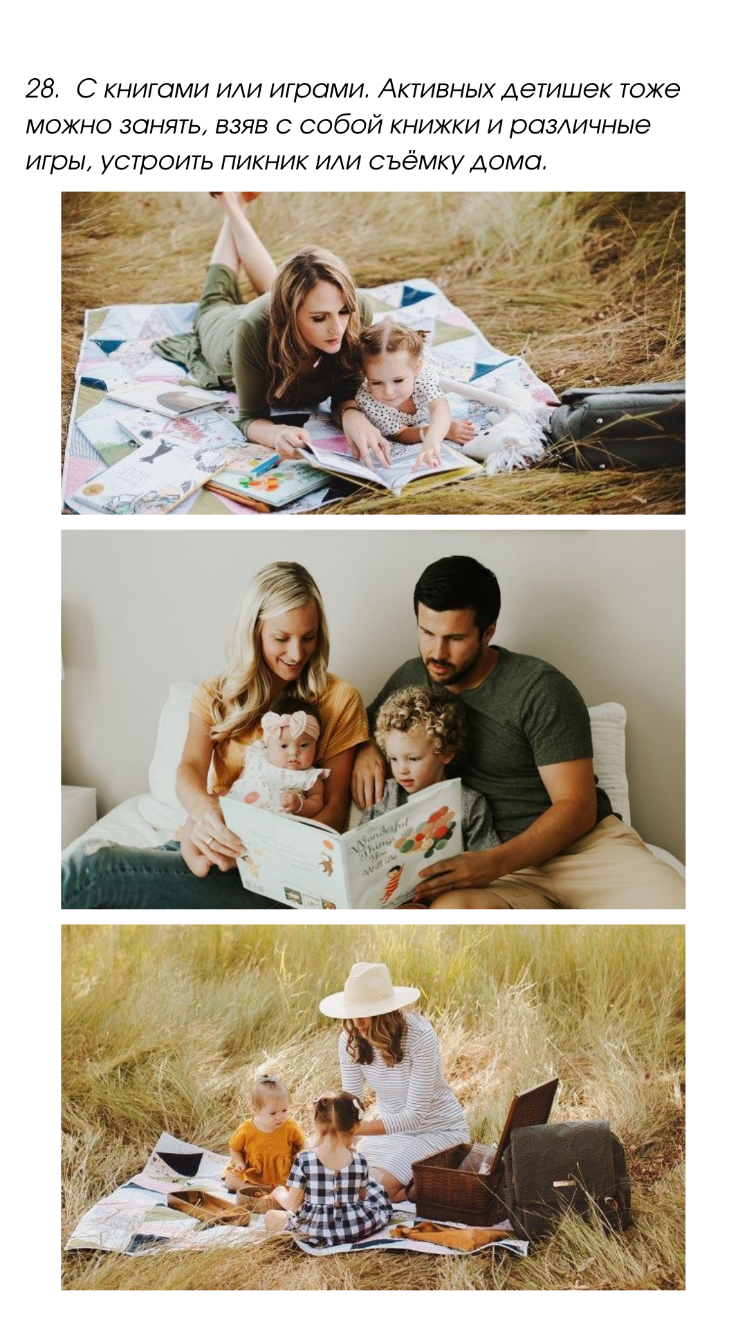 30 идей для летней семейной фотосъемки. Семейный фотограф в Екатеринбурге и Красноуфимске Евгения Лягаева