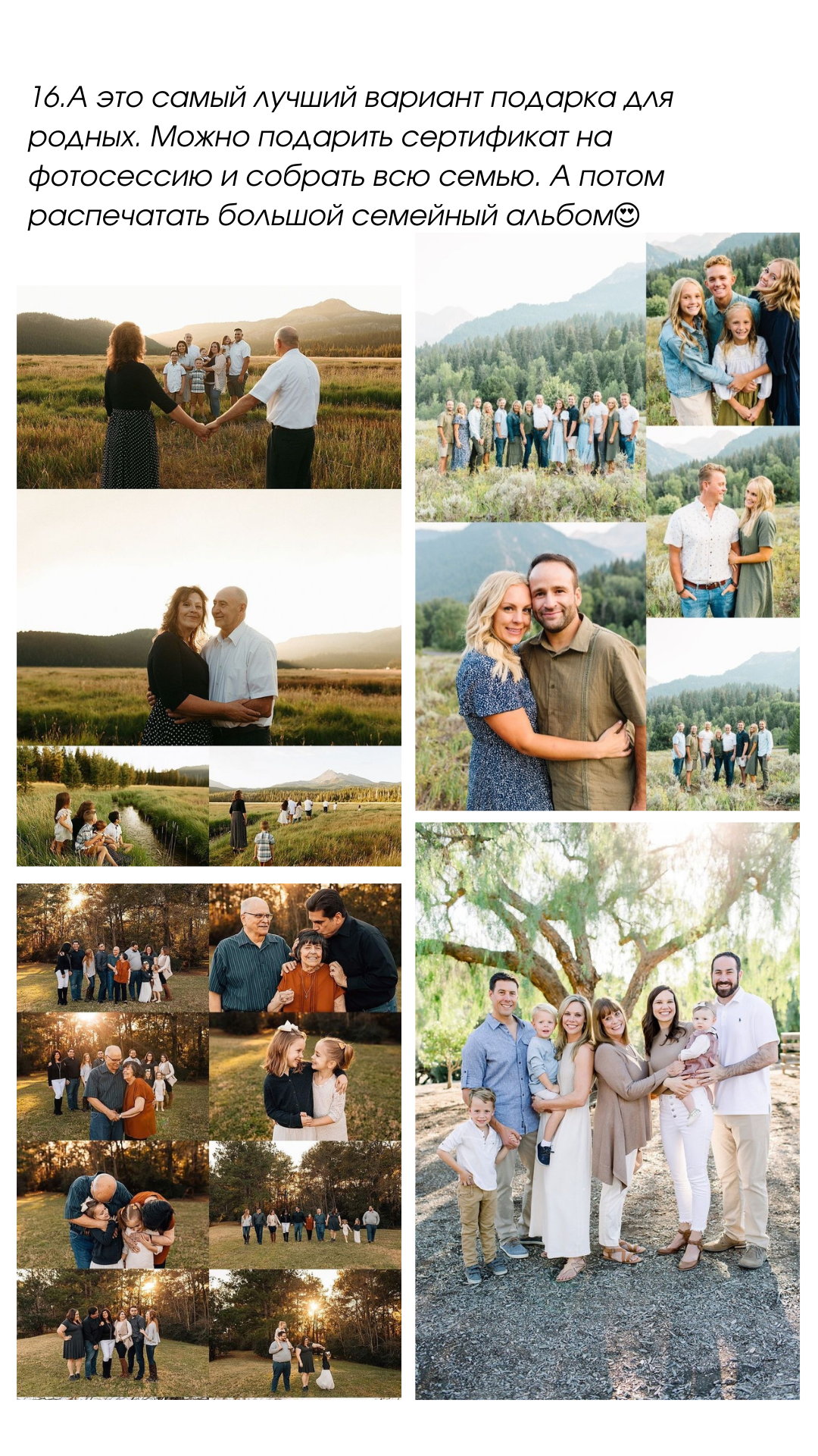 30 идей для летней семейной фотосъемки. Семейный фотограф в Екатеринбурге и Красноуфимске Евгения Лягаева