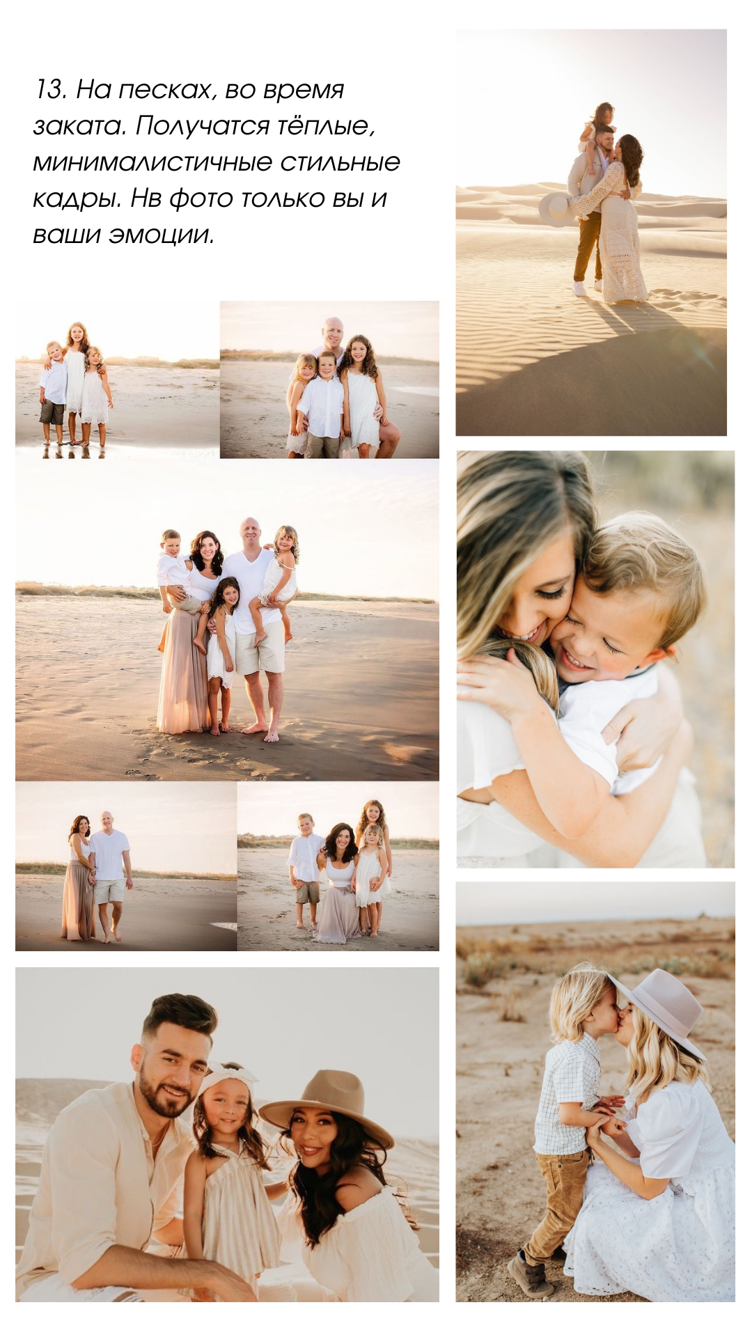 30 идей для летней семейной фотосъемки. Семейный фотограф в Екатеринбурге и Красноуфимске Евгения Лягаева