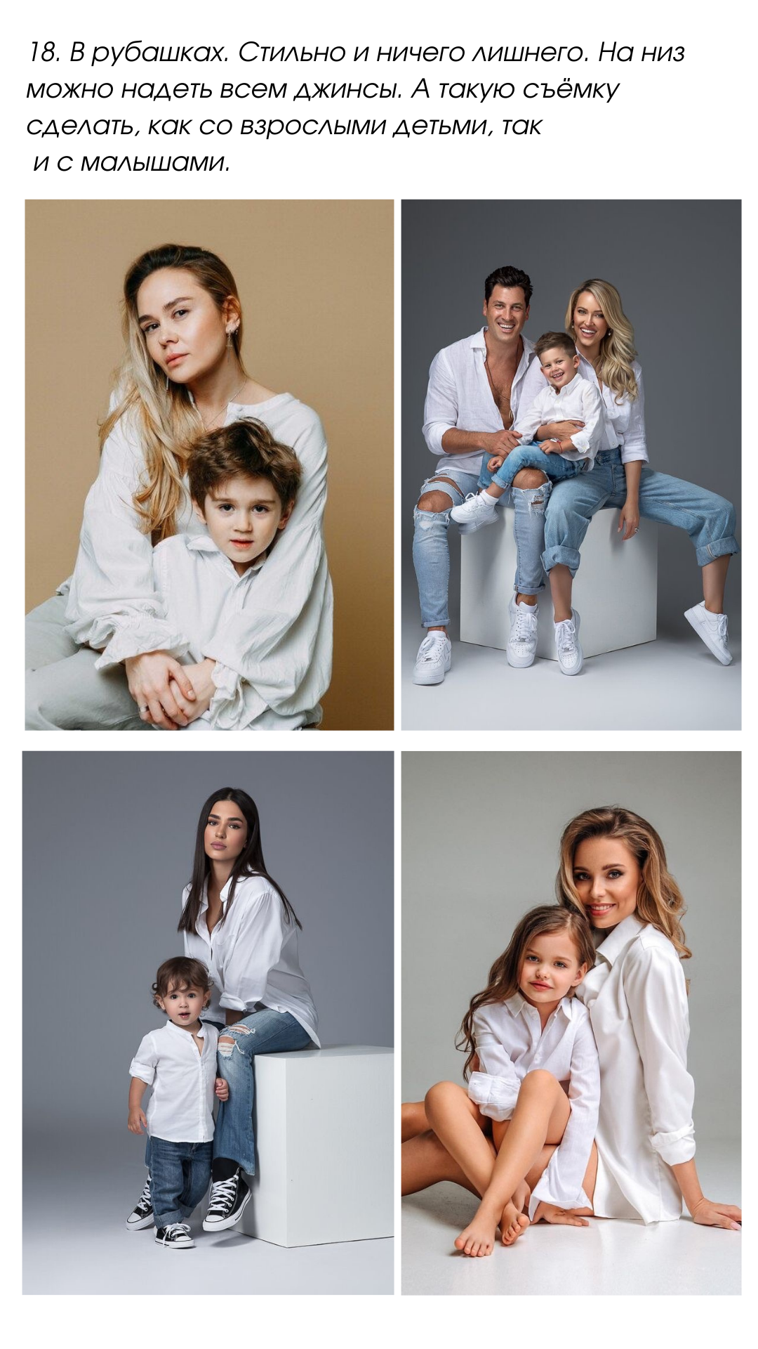 30 идей для летней семейной фотосъемки. Семейный фотограф в Екатеринбурге и Красноуфимске Евгения Лягаева