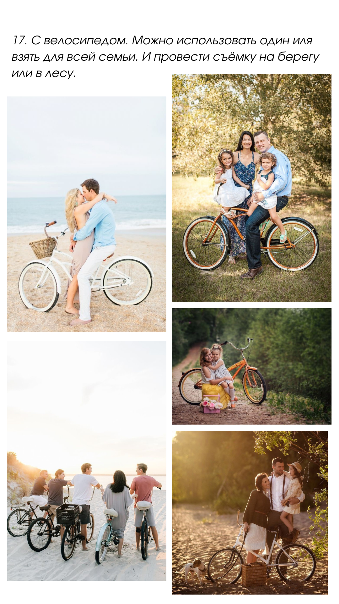 30 идей для летней семейной фотосъемки. Семейный фотограф в Екатеринбурге и Красноуфимске Евгения Лягаева