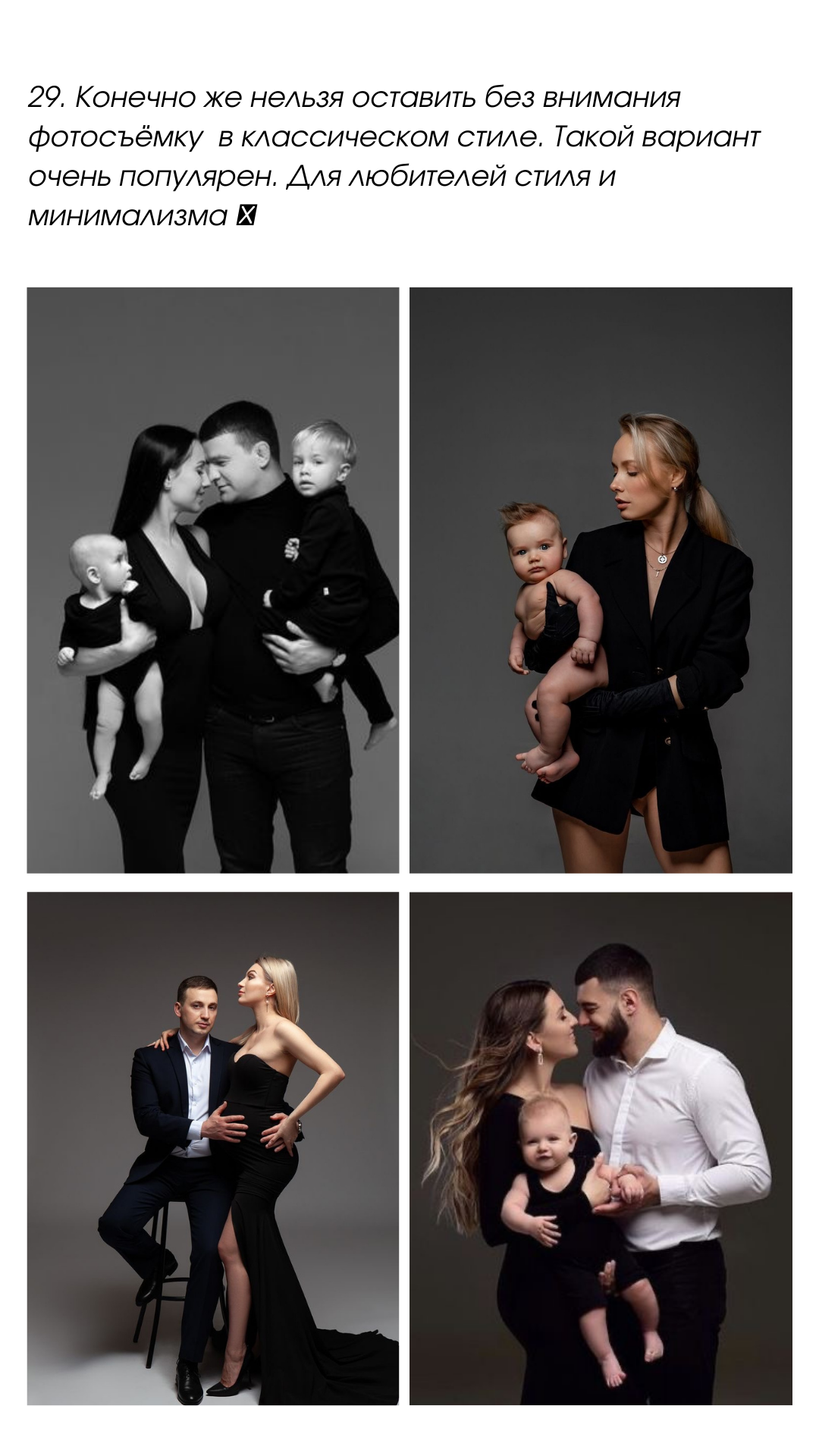 30 идей для летней семейной фотосъемки. Семейный фотограф в Екатеринбурге и Красноуфимске Евгения Лягаева