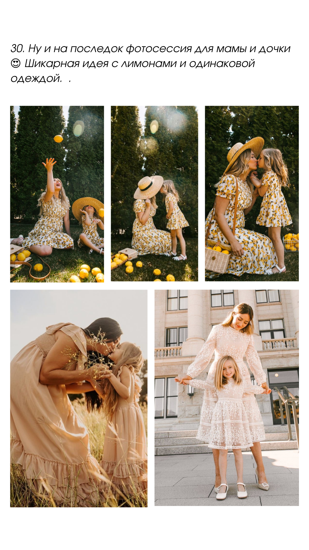 30 идей для летней семейной фотосъемки. Семейный фотограф в Екатеринбурге и Красноуфимске Евгения Лягаева