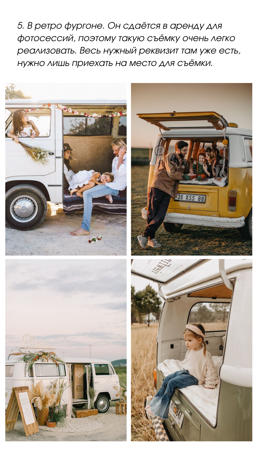 30 идей для летней семейной фотосъемки. Семейный фотограф в Екатеринбурге и Красноуфимске Евгения Лягаева