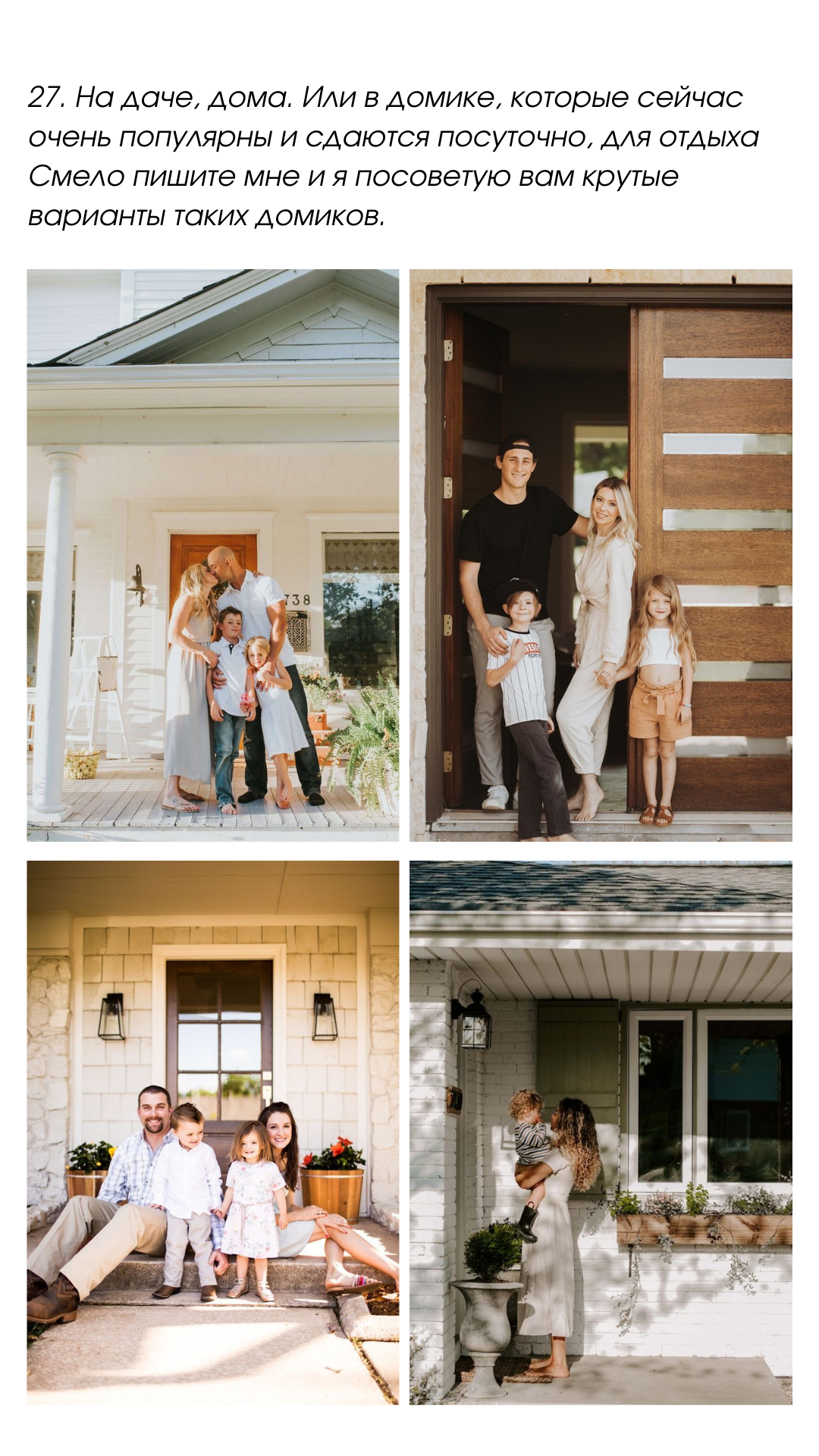 30 идей для летней семейной фотосъемки. Семейный фотограф в Екатеринбурге и Красноуфимске Евгения Лягаева