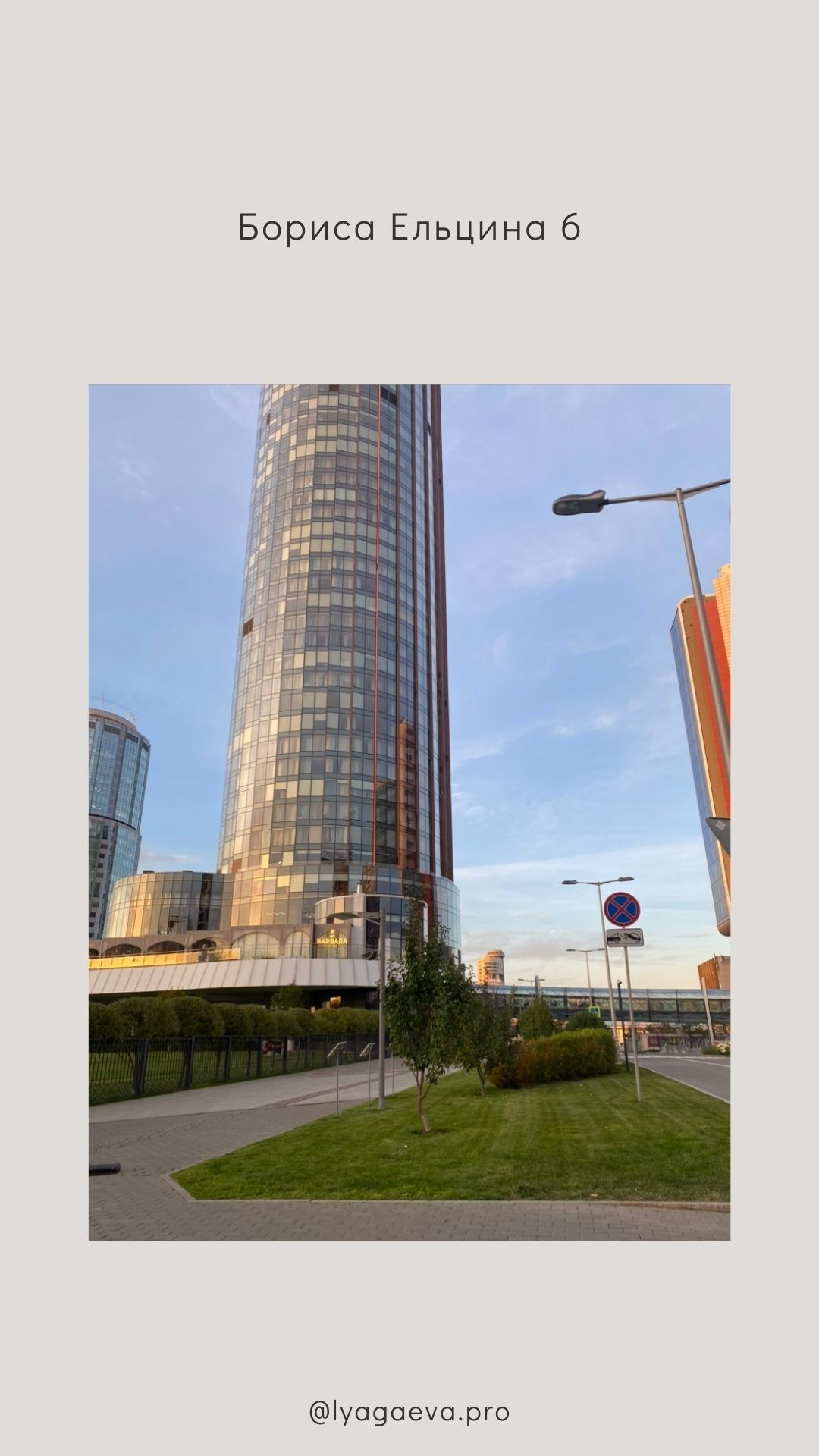 Лучшие локации Екатеринбурга для проведения фотосъемки. Семейный фотограф в Екатеринбурге и Красноуфимске Евгения Лягаева