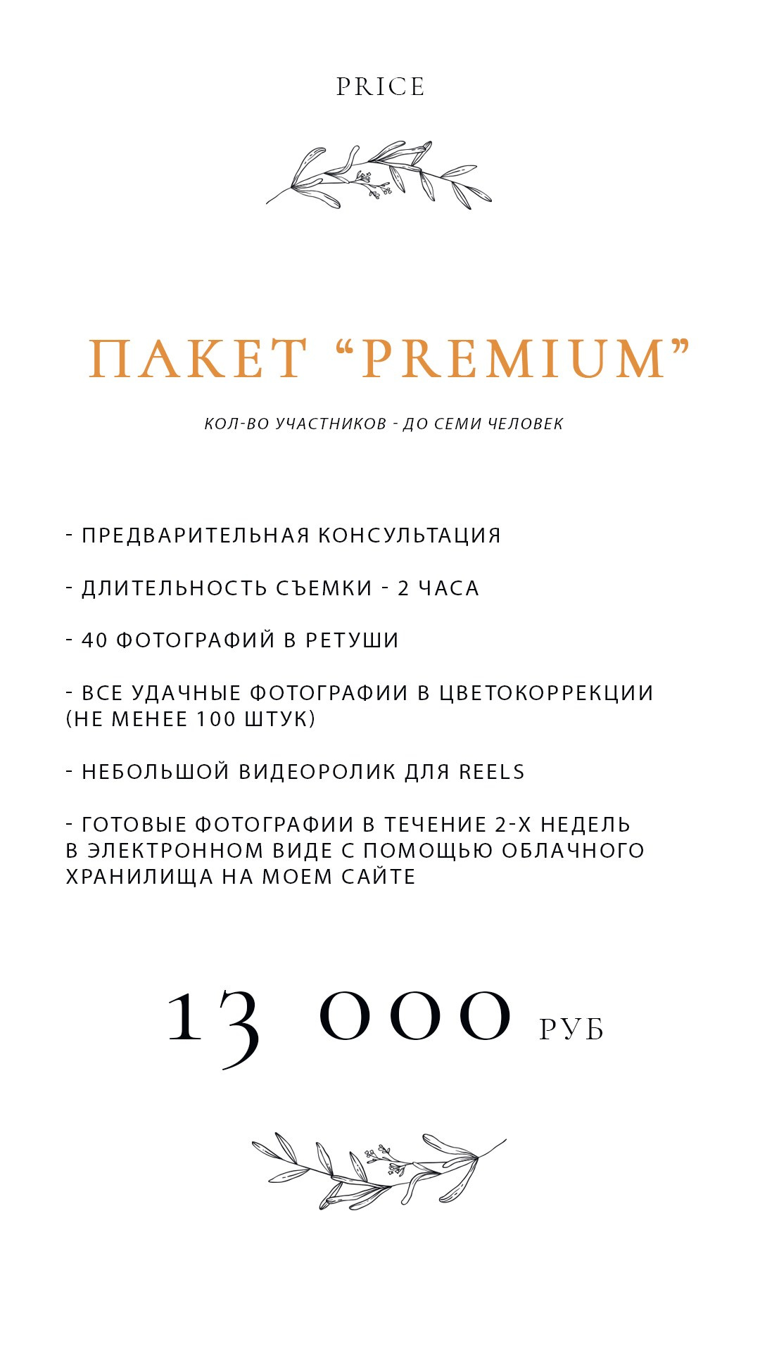 Фотограф в Новороссийске. Фотограф в Новороссийске Алина Барабохина