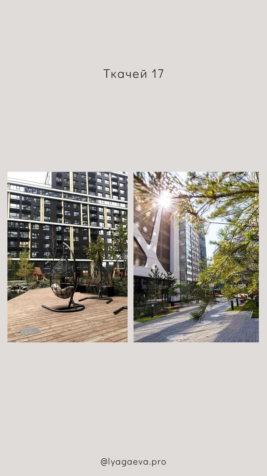 Лучшие локации Екатеринбурга для проведения фотосъемки. Семейный фотограф в Екатеринбурге и Красноуфимске Евгения Лягаева