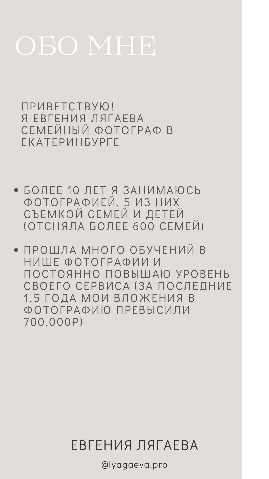 Лучшие локации Екатеринбурга для проведения фотосъемки. Семейный фотограф в Екатеринбурге и Красноуфимске Евгения Лягаева