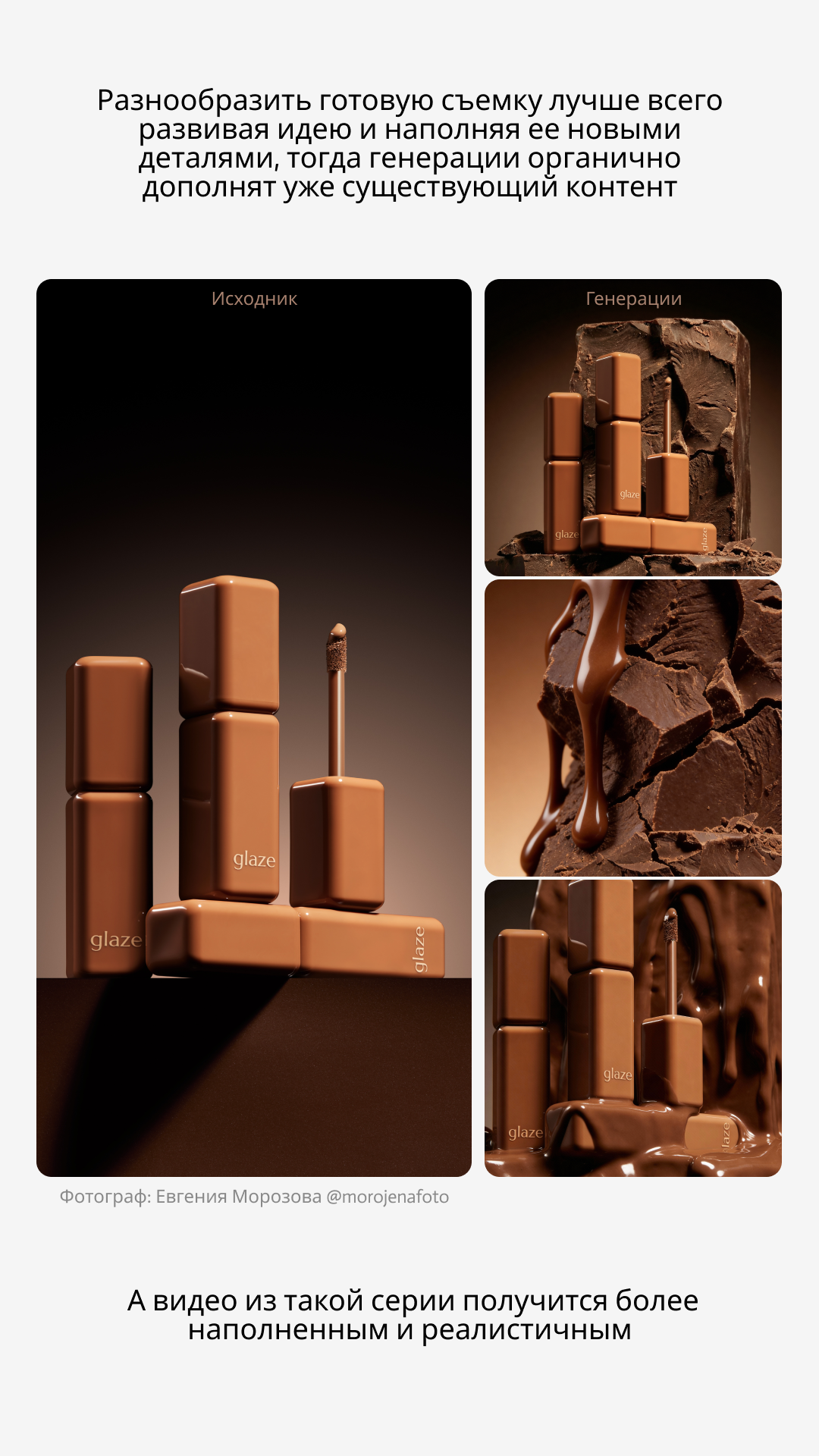 AI. Евгения Морозова фотограф: предметная и ювелирная съемка, фудфото