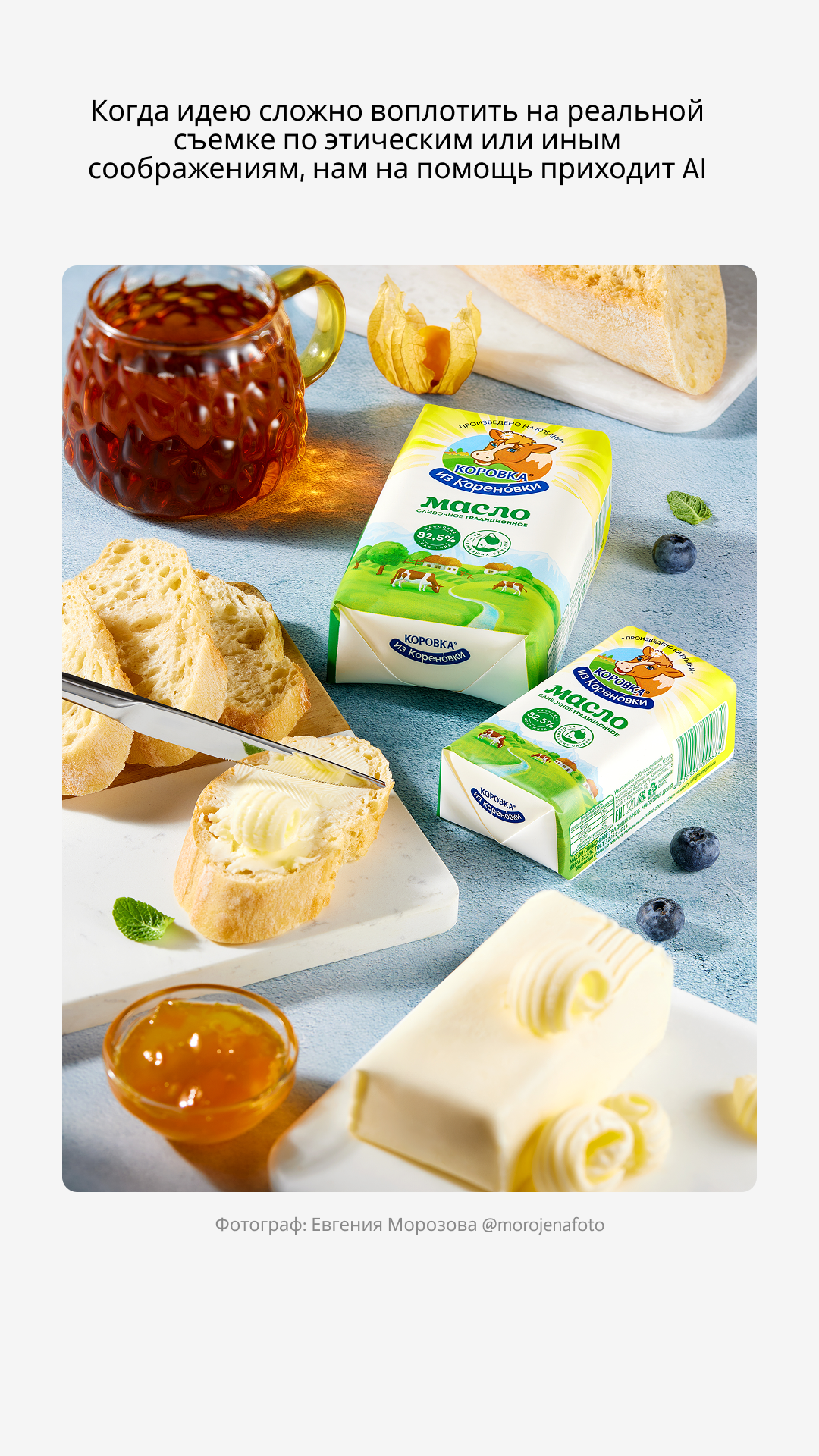 AI. Евгения Морозова фотограф: предметная и ювелирная съемка, фудфото