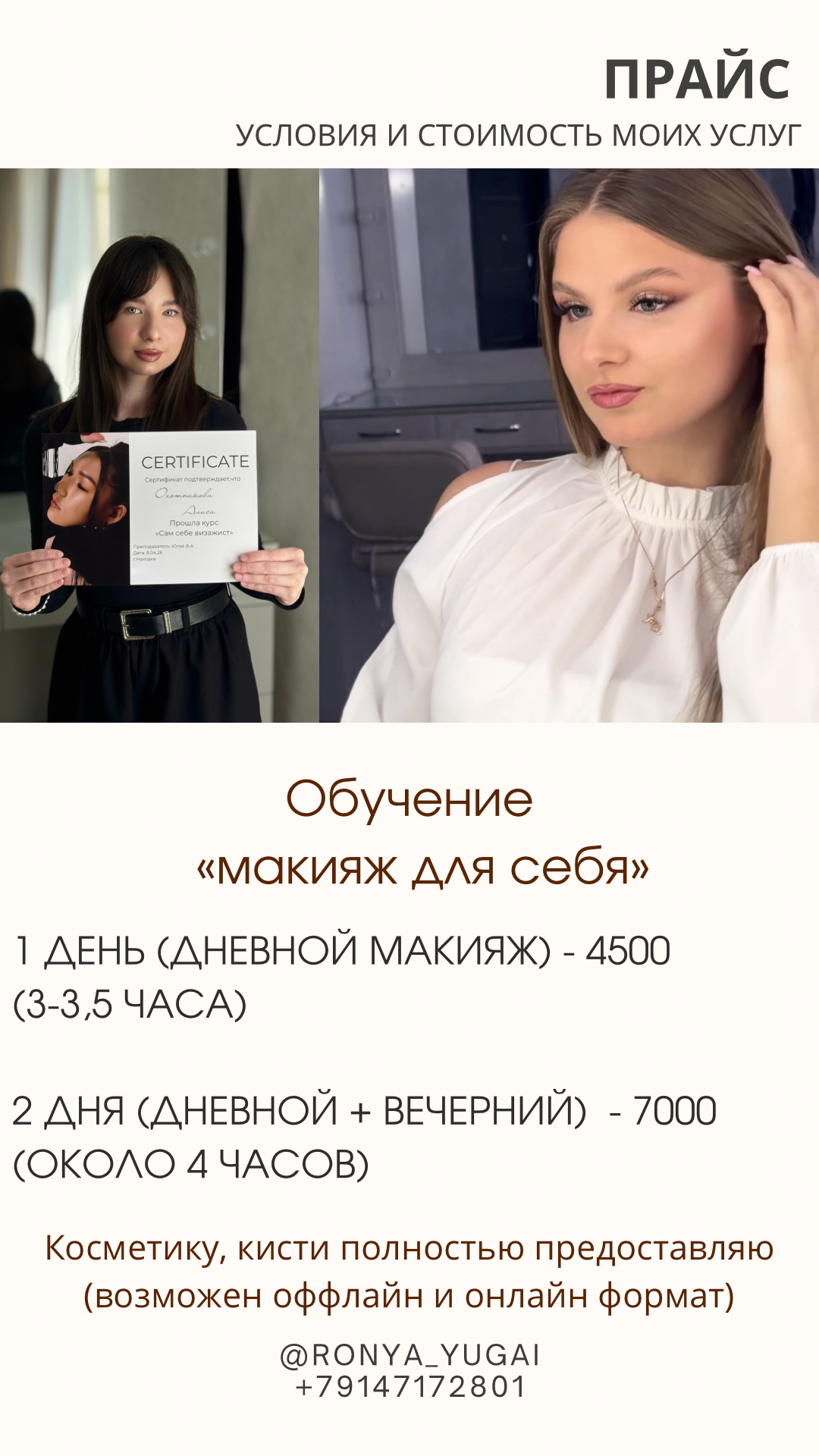 Услуги. Профессиональный фотограф Вероника Югай