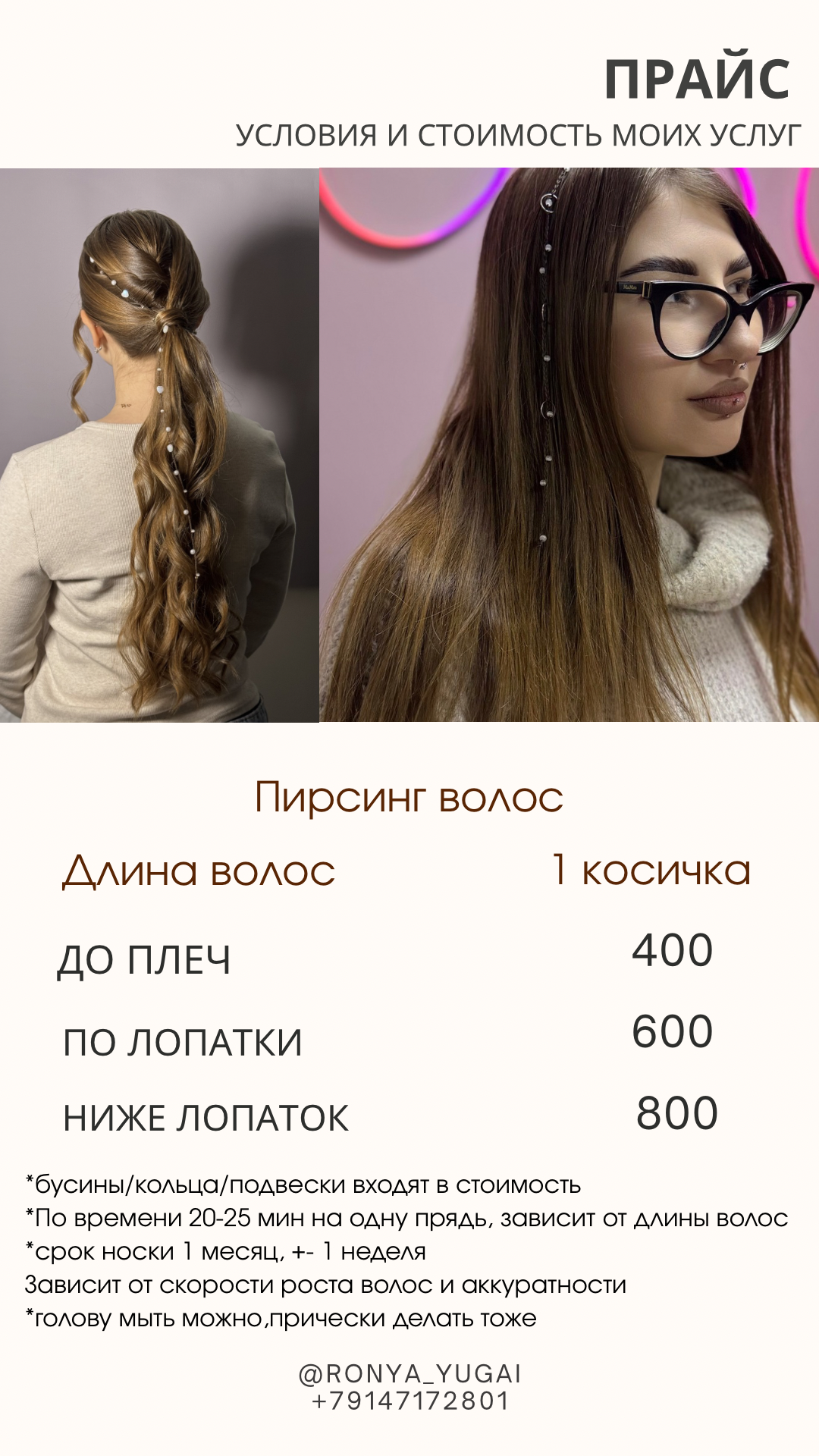 Услуги. Профессиональный фотограф Вероника Югай