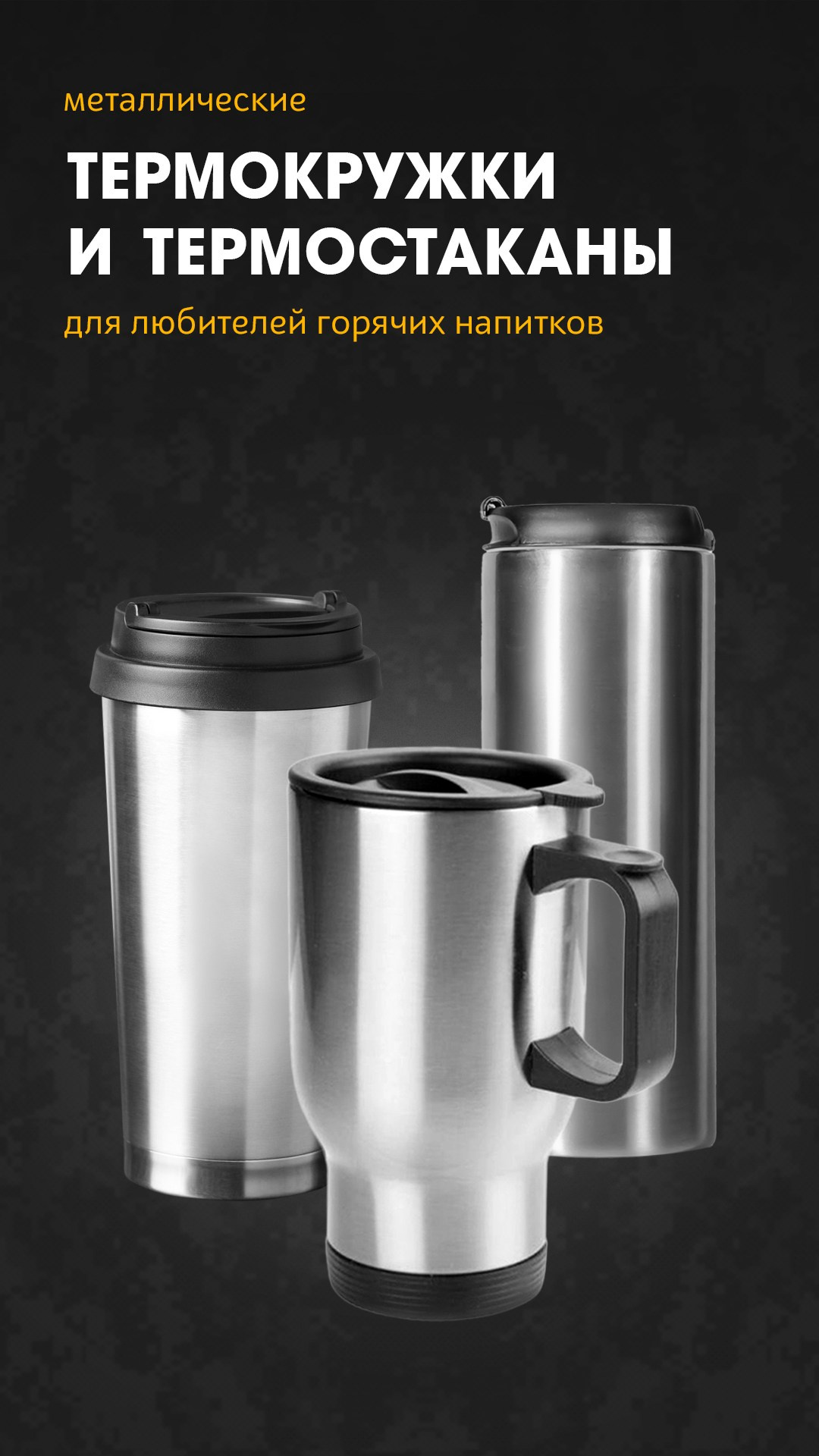 Мужские подарки, корпоративные сувениры на День защитника Отечества, подарки на 23 февраля