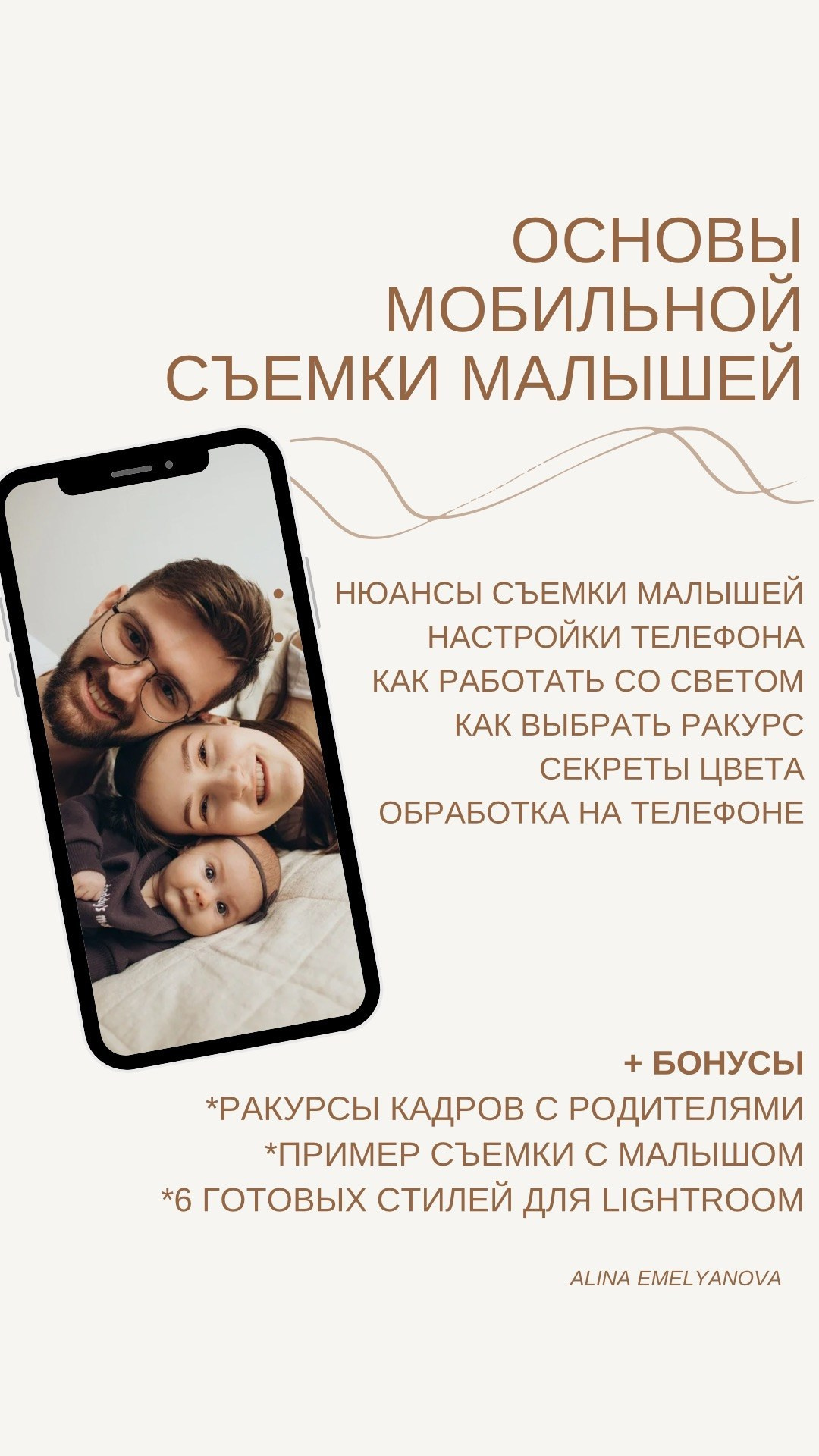Как снимать малышей на телефон. Фотостудия для новорожденных и малышей в Твери — На ручки
