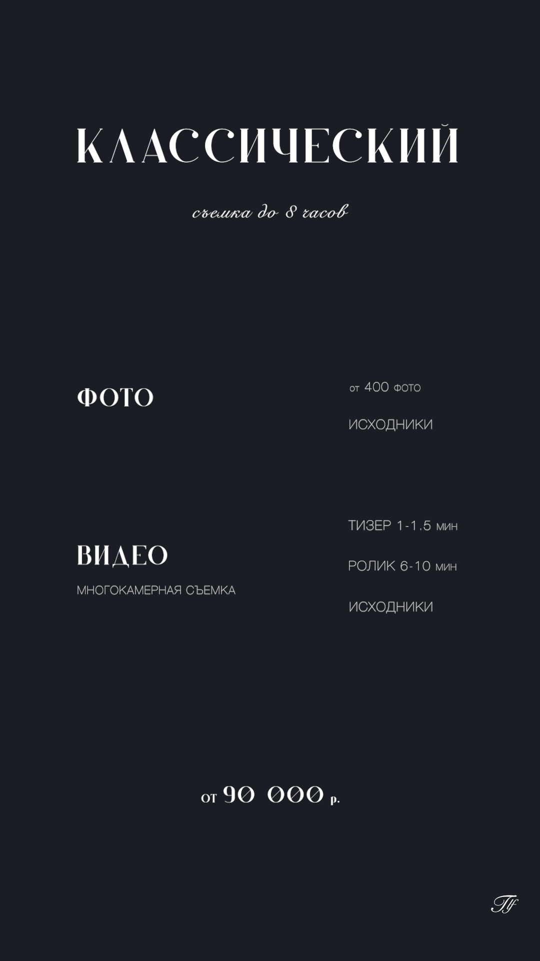 Услуги. TwoLensFilms