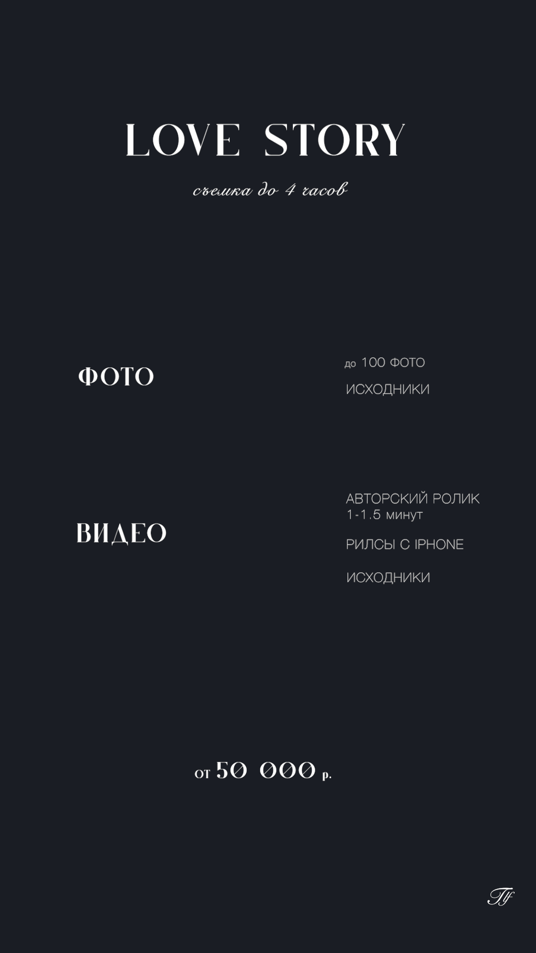 Услуги. TwoLensFilms