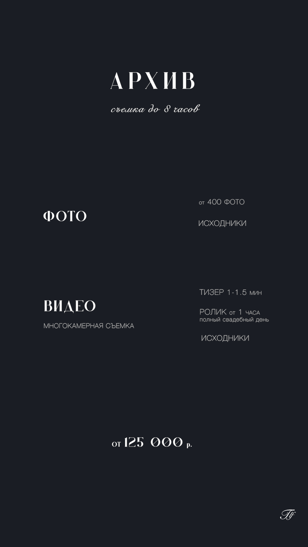 Услуги. TwoLensFilms