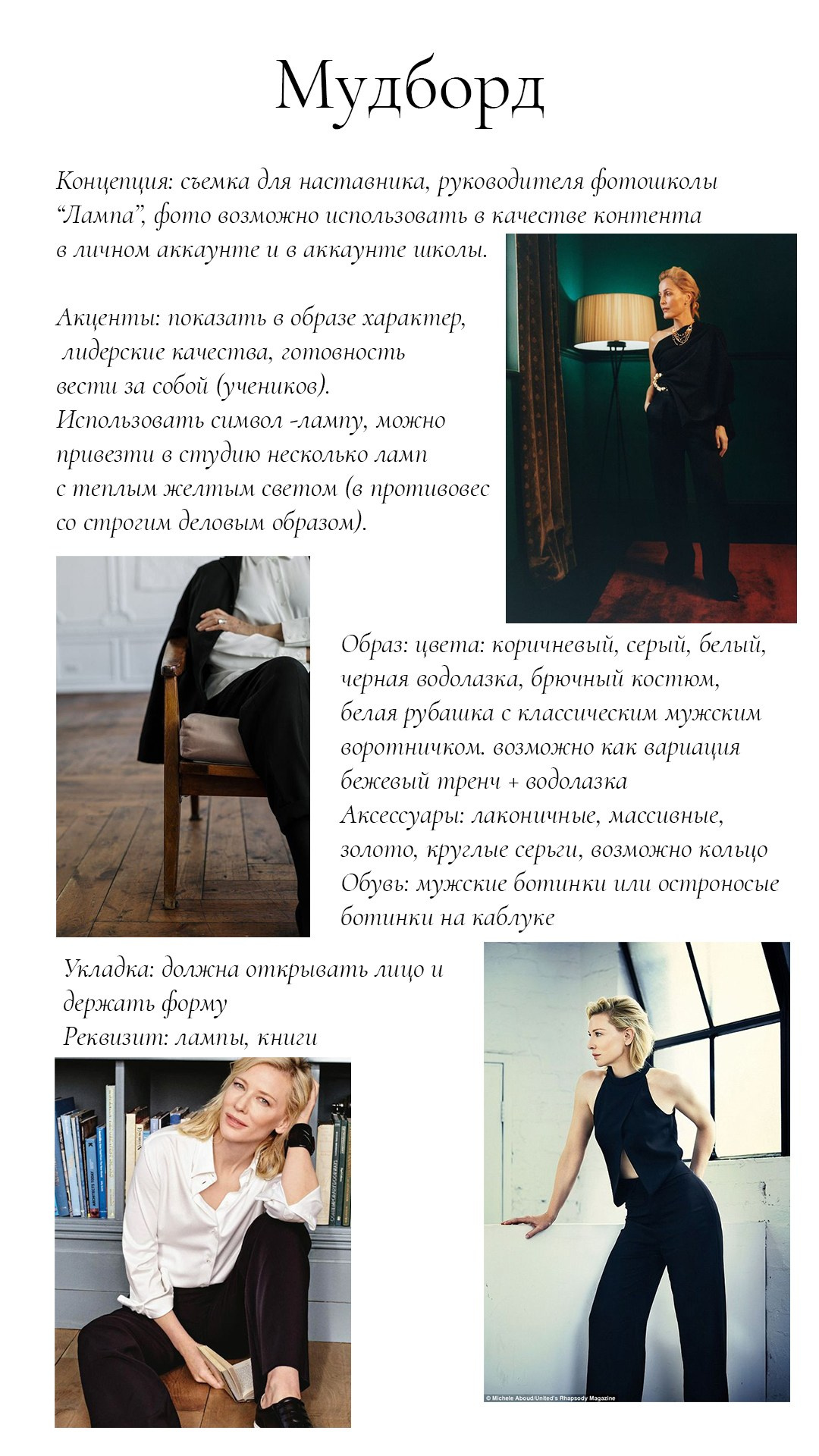 Камерная сцена. Съемка для фотографа, наставника Полины Тепловой. Фотограф в Барнауле Юлия Александрова