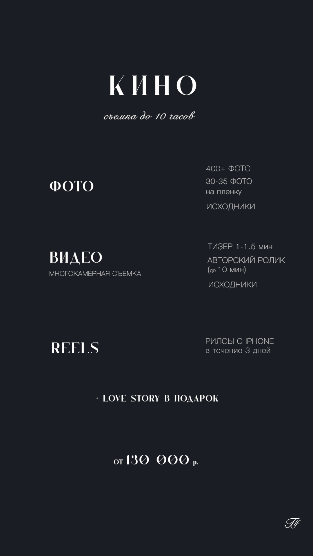 Услуги. TwoLensFilms