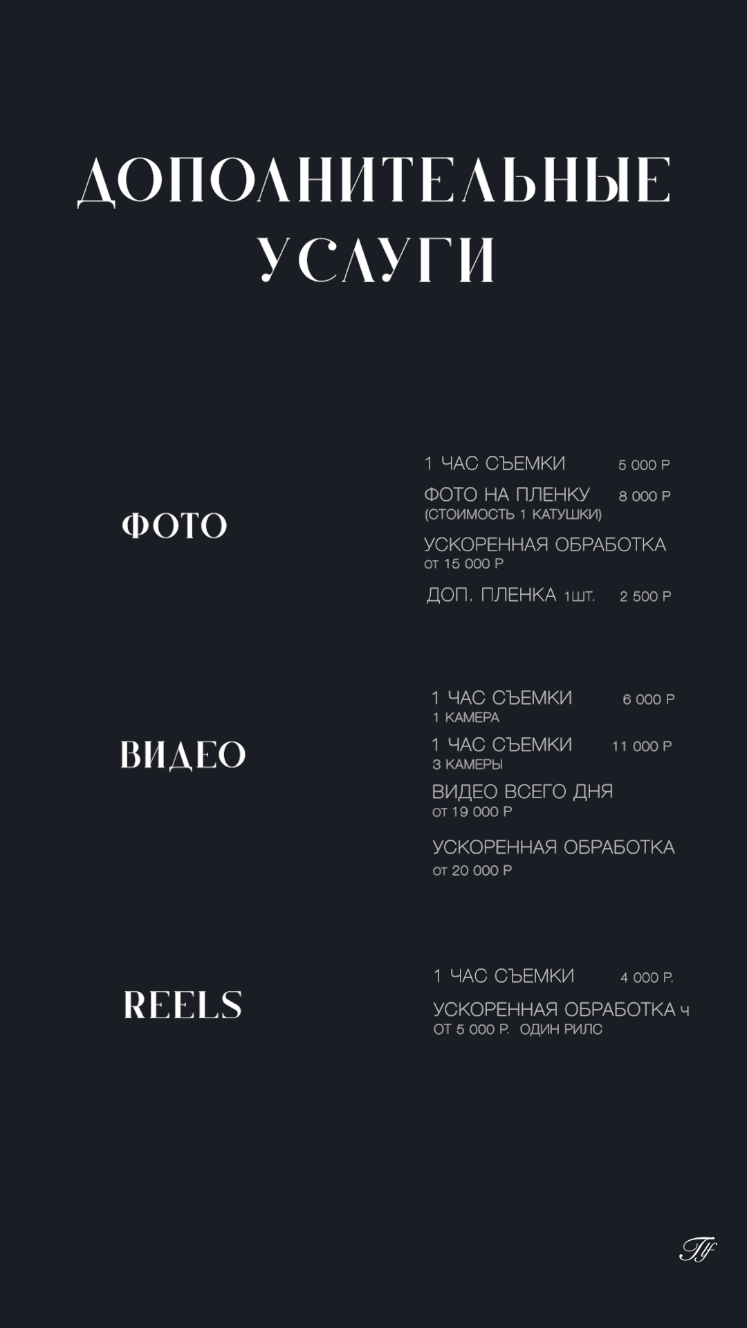 Услуги. TwoLensFilms