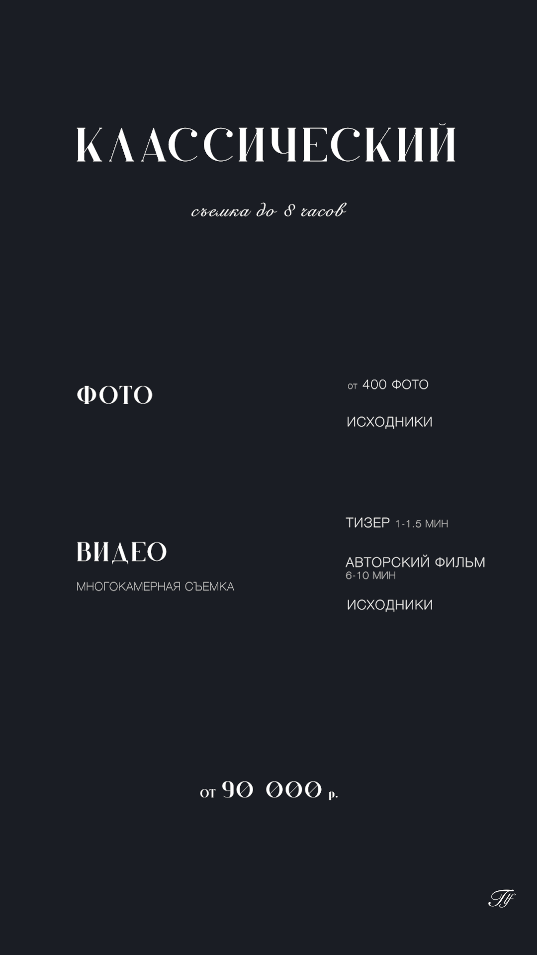 Услуги. TwoLensFilms