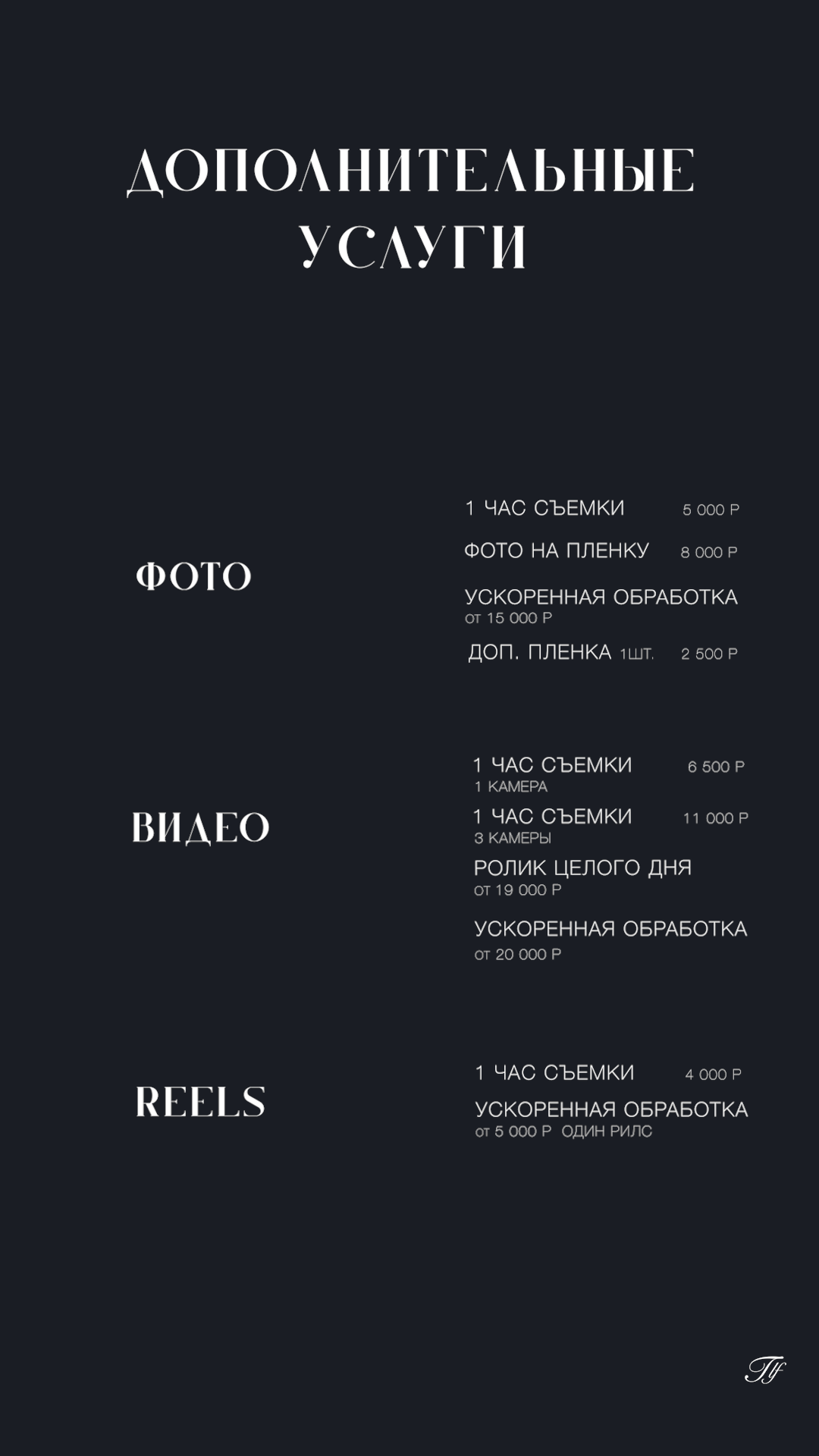 Услуги. TwoLensFilms