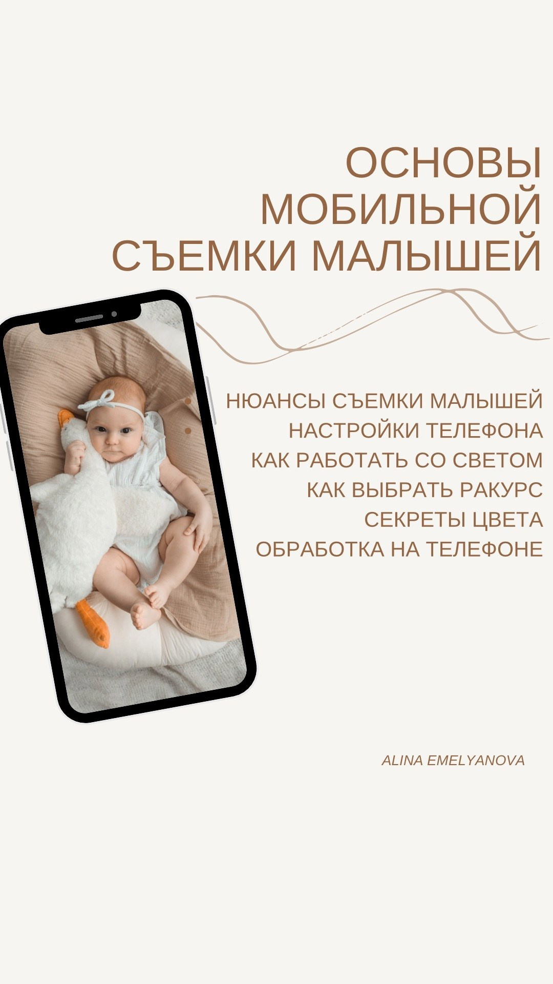 Как снимать малышей на телефон. Фотостудия для новорожденных и малышей в Твери — На ручки