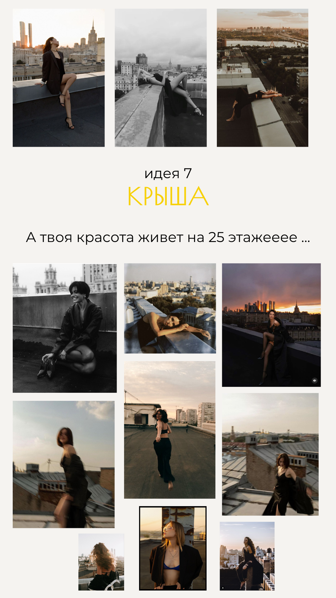 Идеи для фотосессии летом в Новосибирске. Свадебный и портретный фотограф в Новосибирске Любовь Исакова