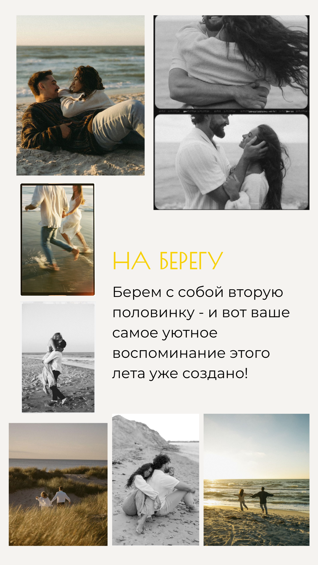 Идеи для фотосессии летом в Новосибирске. Свадебный и портретный фотограф в Новосибирске Любовь Исакова