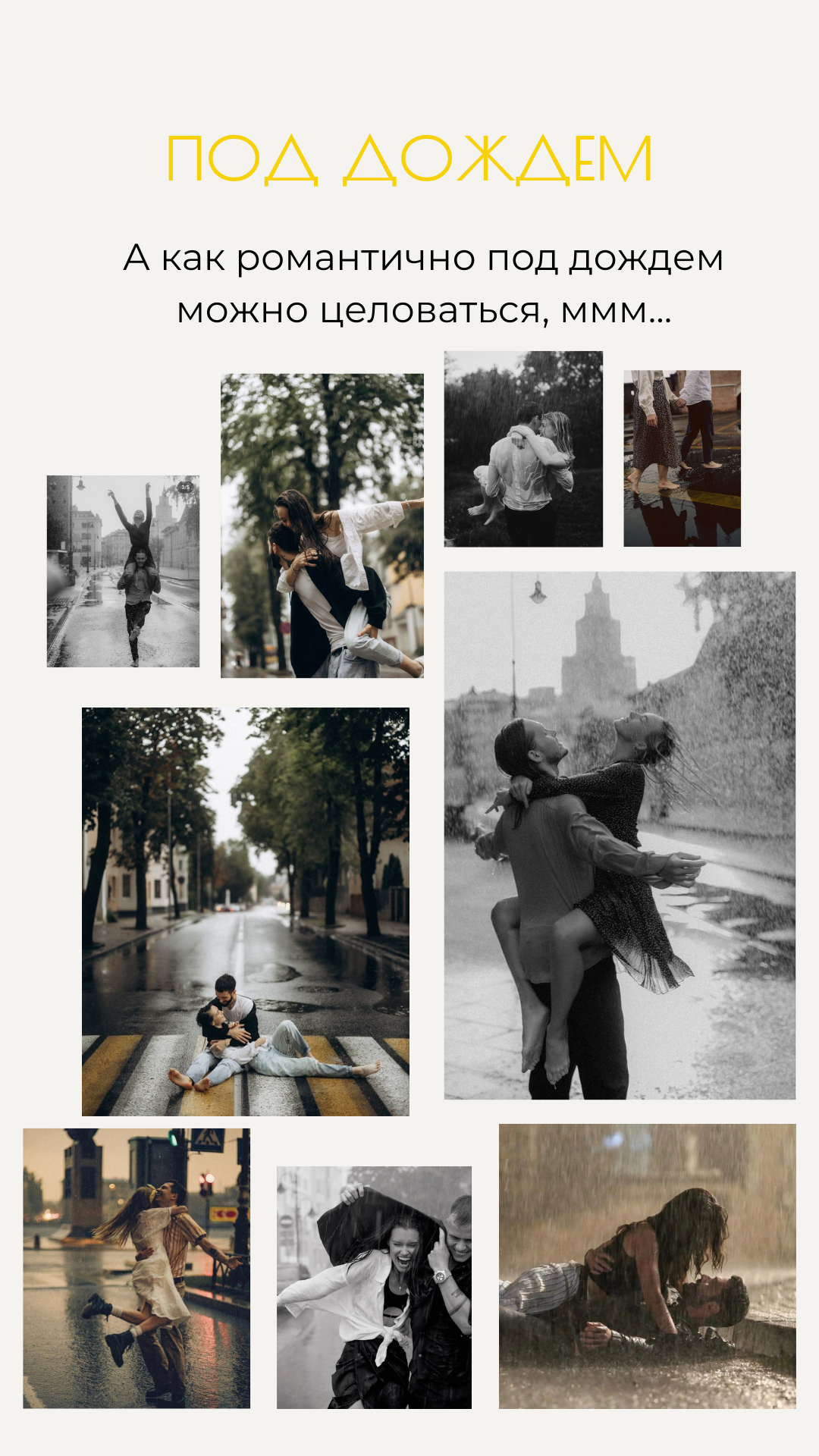 Идеи для фотосессии летом в Новосибирске. Свадебный и портретный фотограф в Новосибирске Любовь Исакова