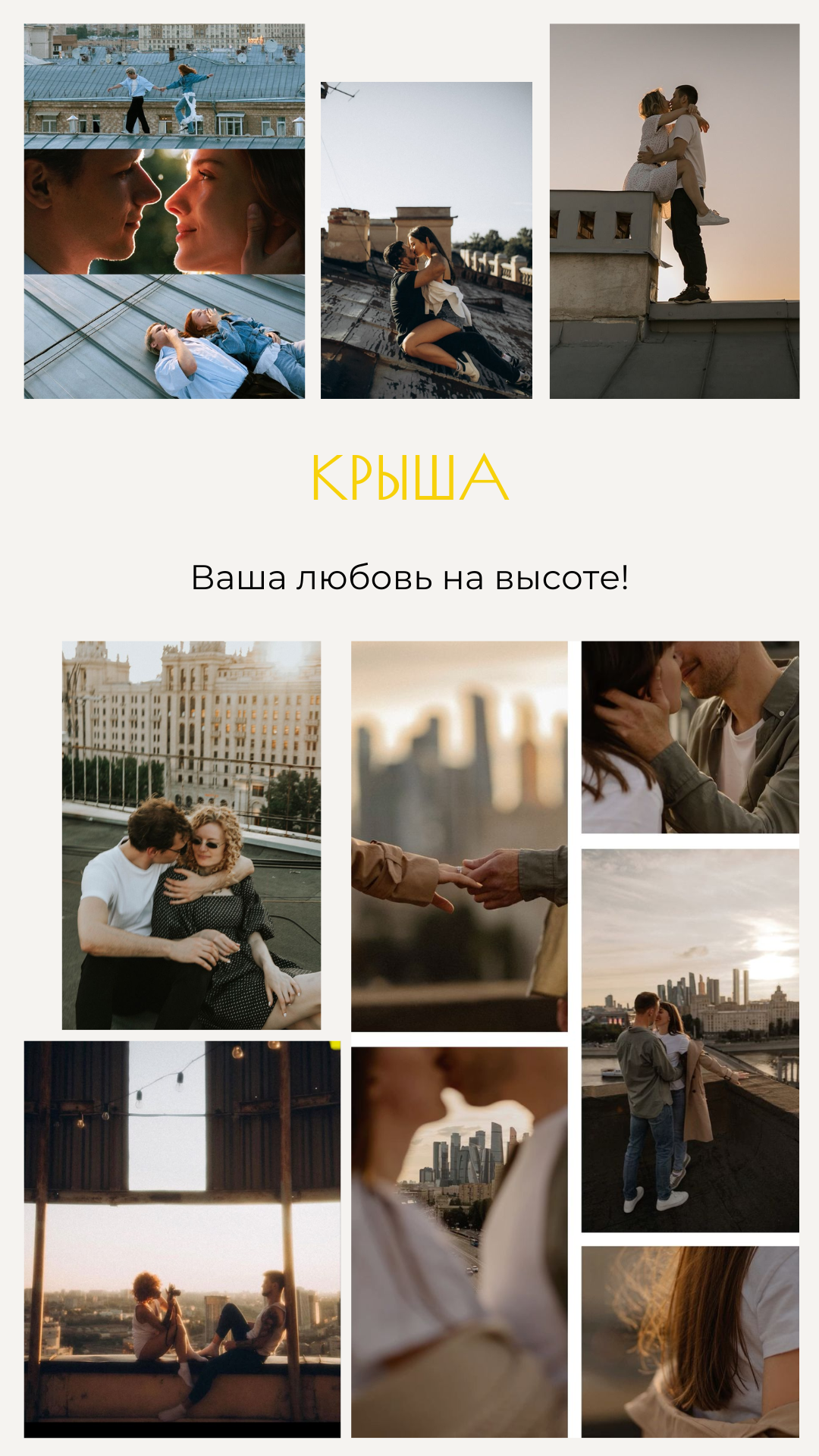 Идеи для фотосессии летом в Новосибирске. Свадебный и портретный фотограф в Новосибирске Любовь Исакова