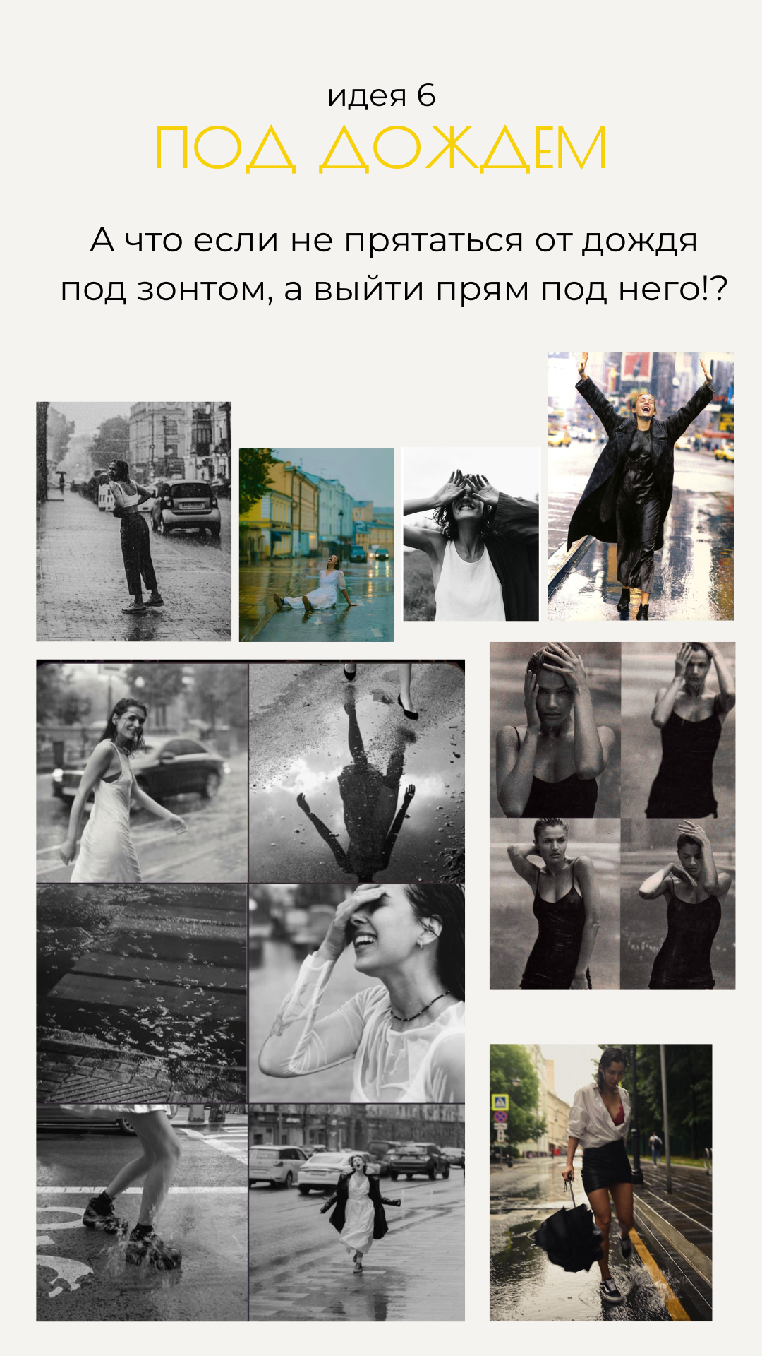 Идеи для фотосессии летом в Новосибирске. Свадебный и портретный фотограф в Новосибирске Любовь Исакова