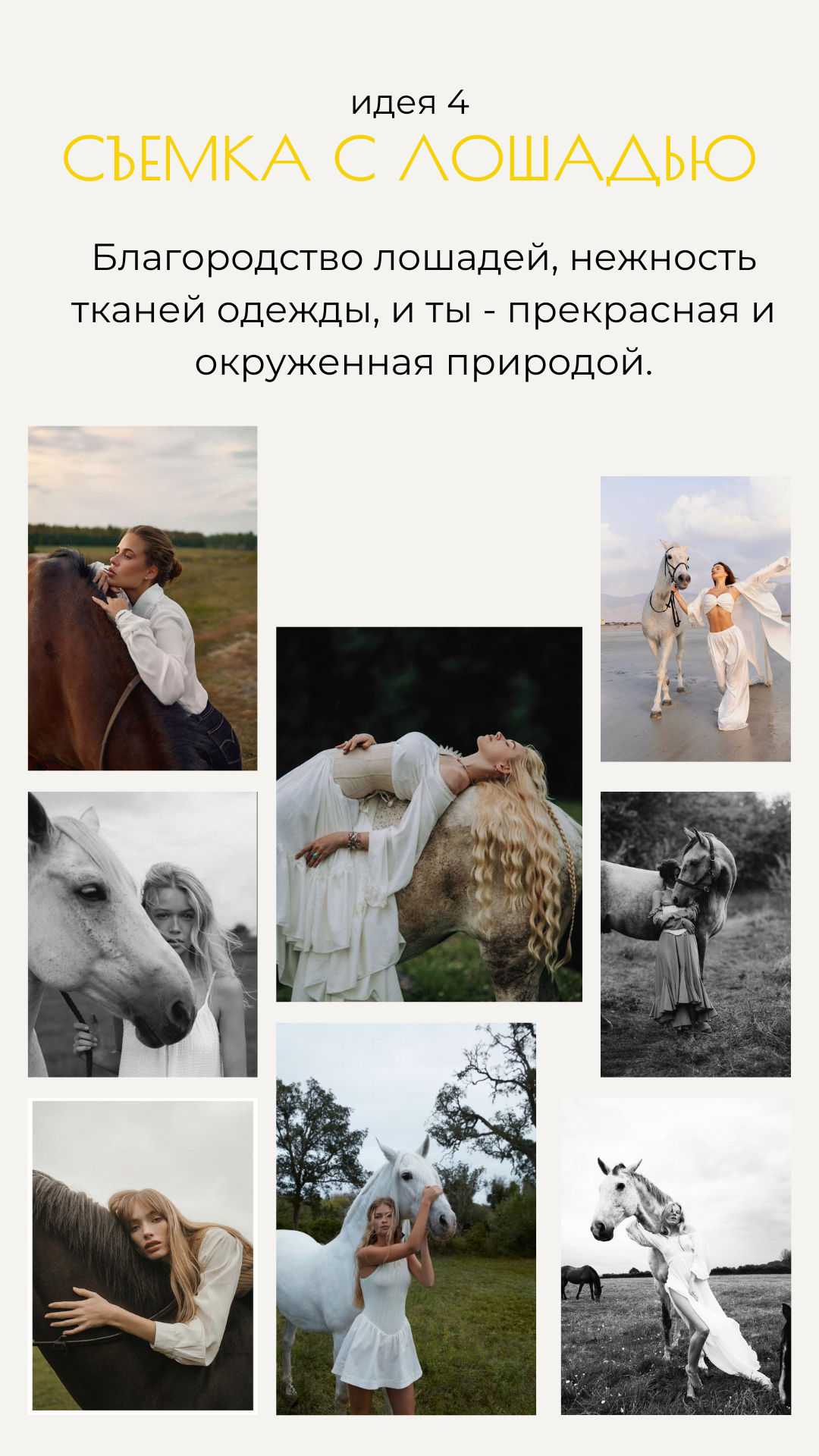 Идеи для фотосессии летом в Новосибирске. Свадебный и портретный фотограф в Новосибирске Любовь Исакова