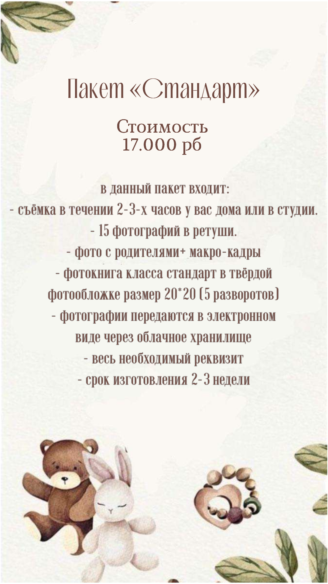 Услуги. Фотограф новорожденных и малышей до года в Мирном Светлана Арбузанова