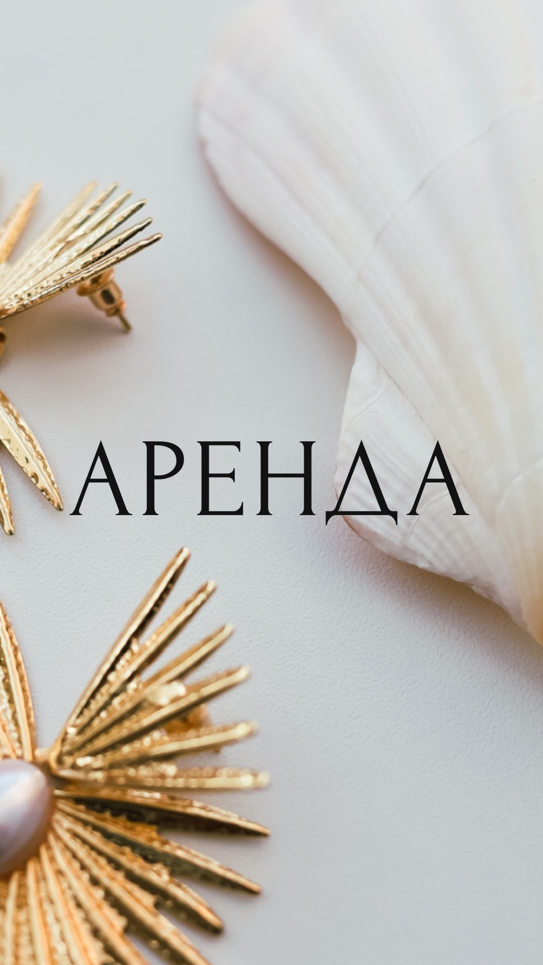 Гардероб. Портретный, семейный и репортажный фотограф в Ставрополе Ульяна Доценко